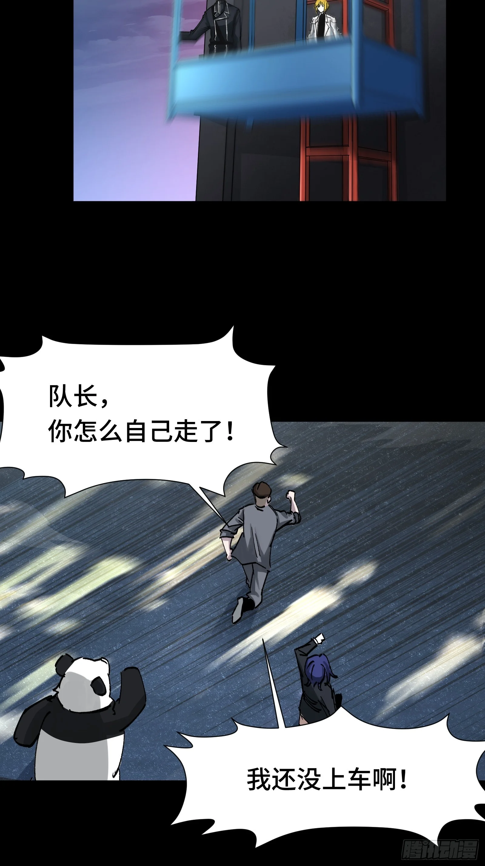 014 你凭什么擅自给我人权 第28页