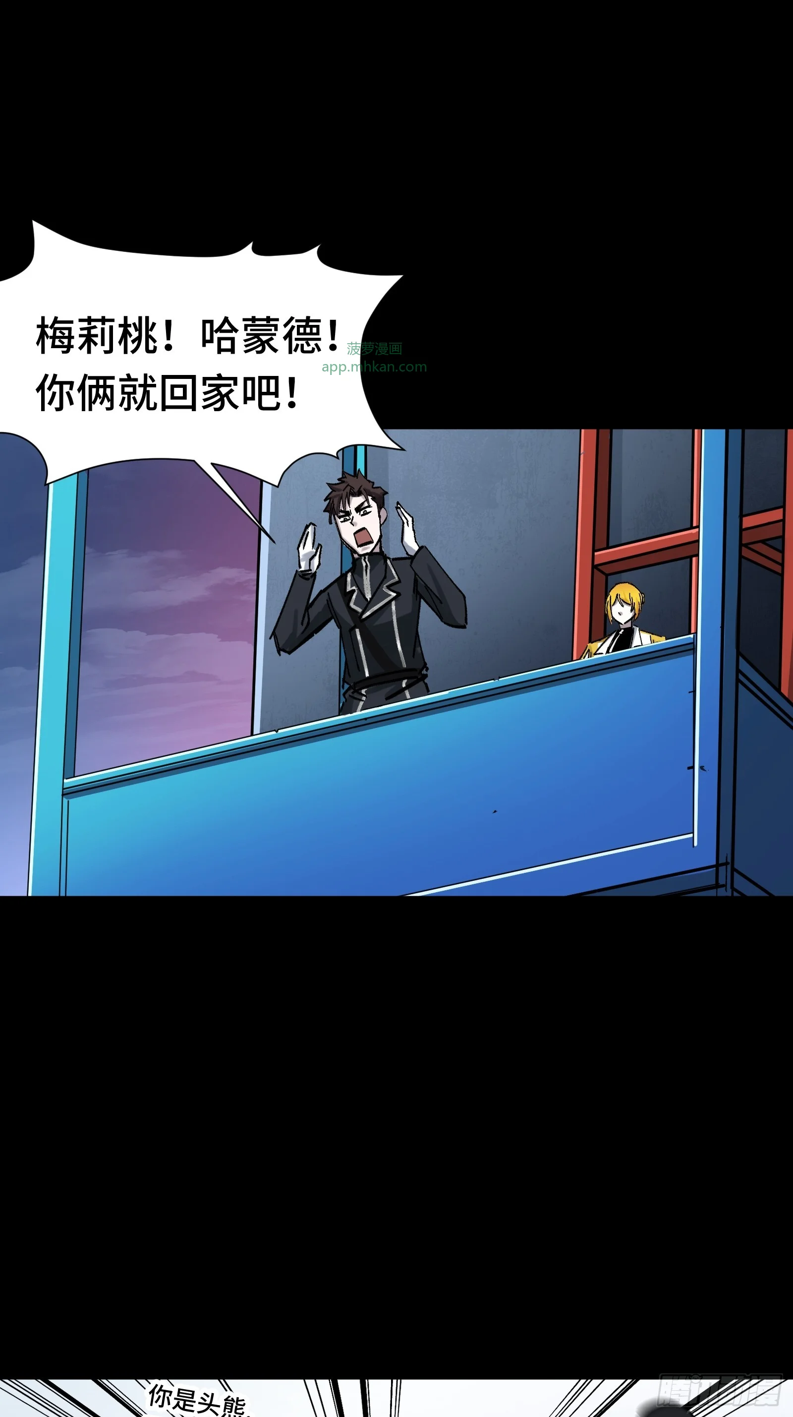 014 你凭什么擅自给我人权 第29页