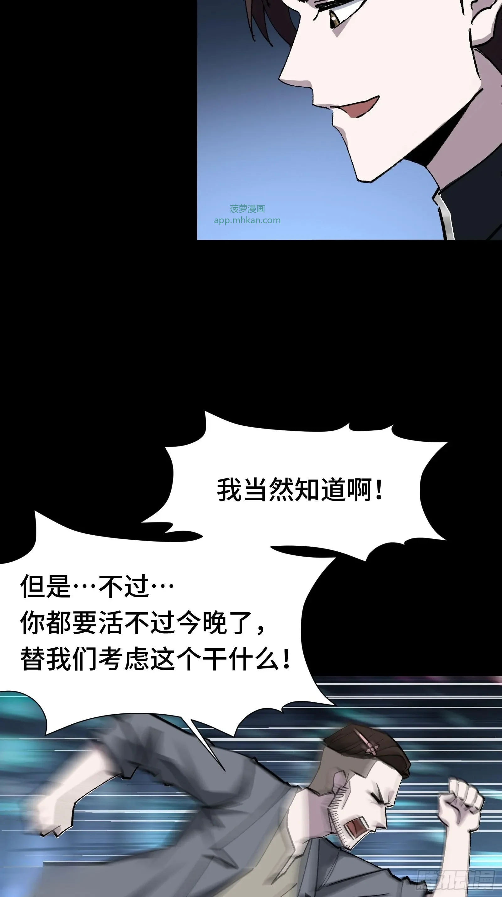 014 你凭什么擅自给我人权 第31页