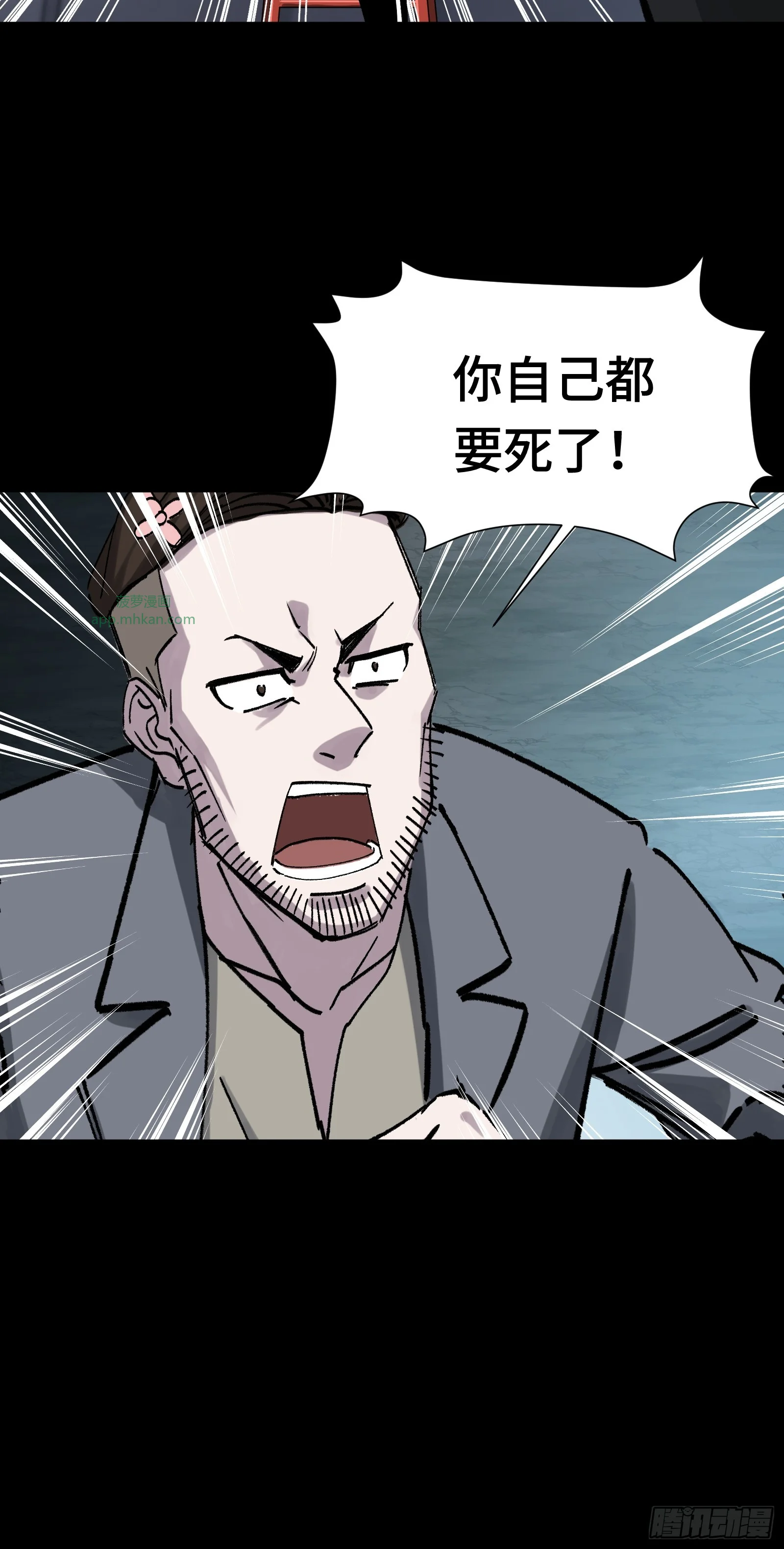014 你凭什么擅自给我人权 第33页