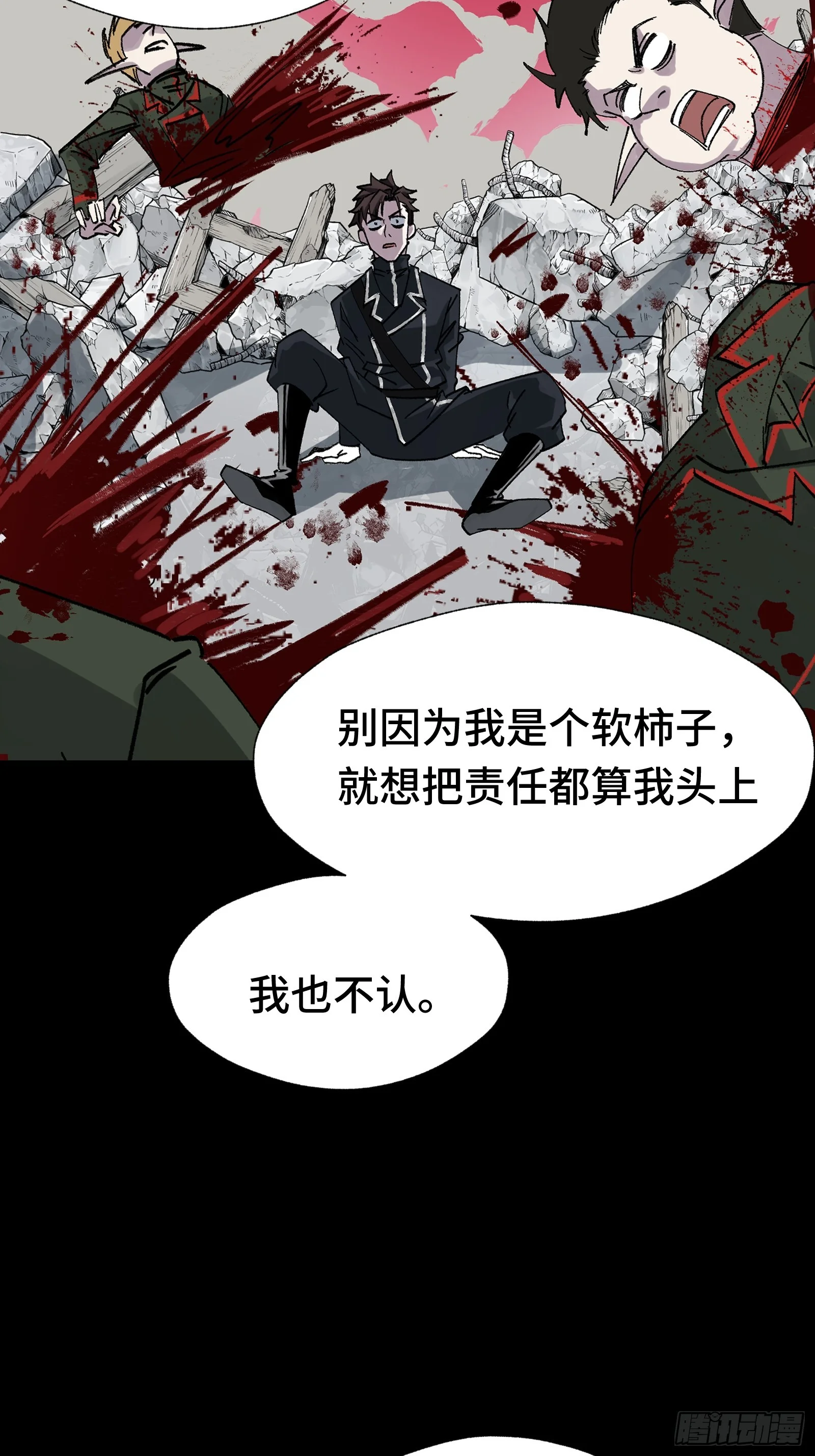 014 你凭什么擅自给我人权 第38页