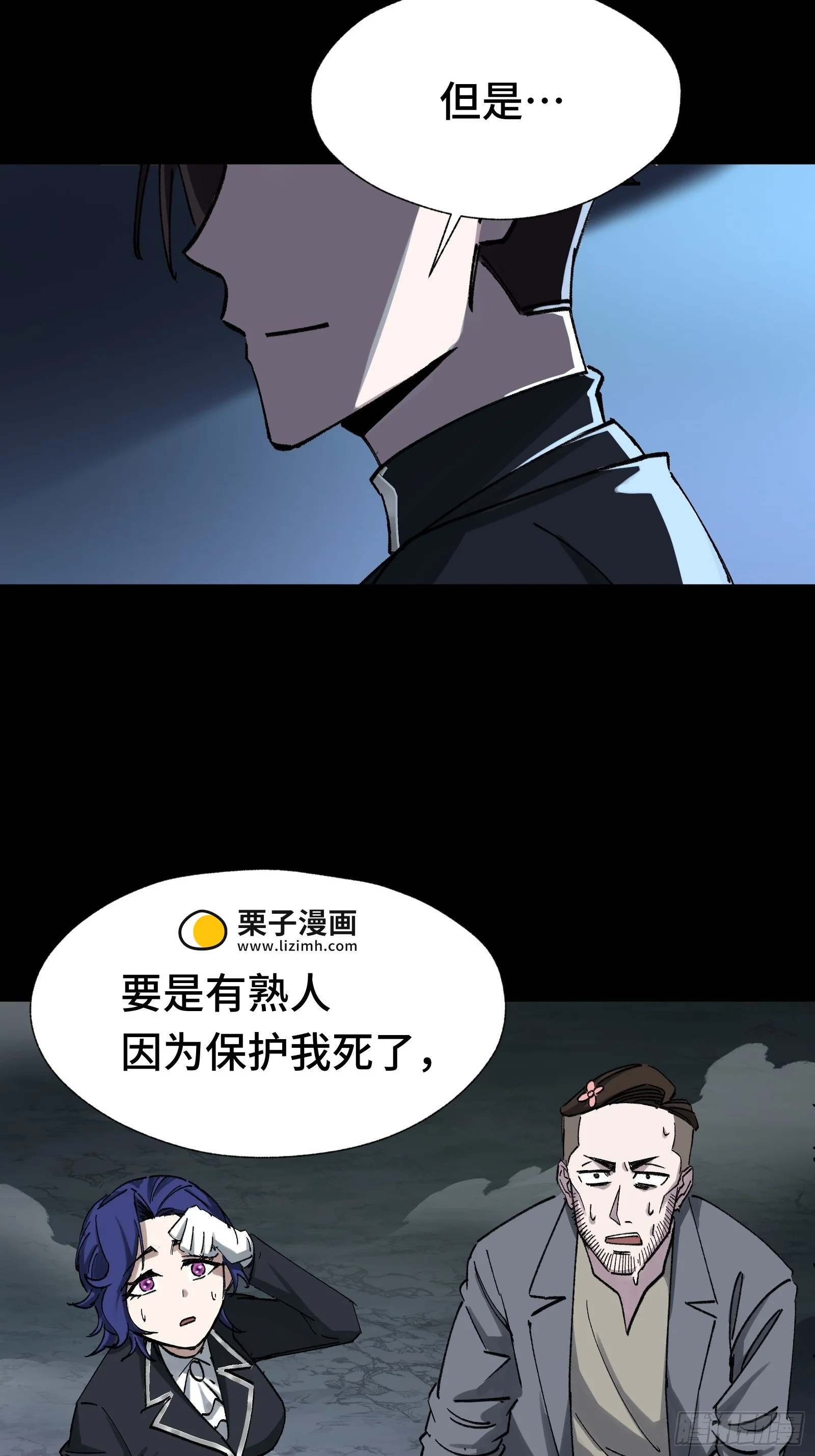 014 你凭什么擅自给我人权 第39页