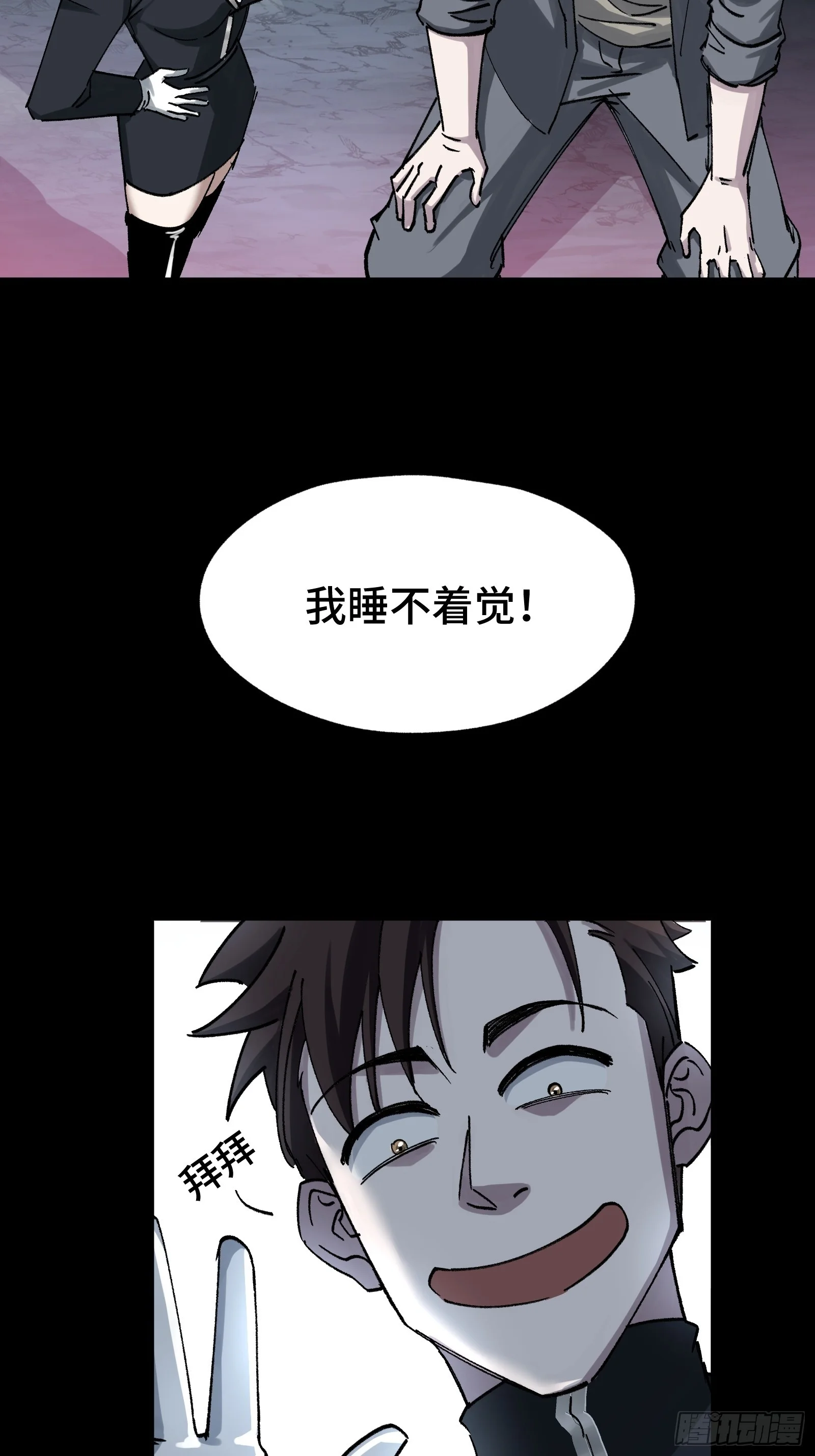 014 你凭什么擅自给我人权 第40页