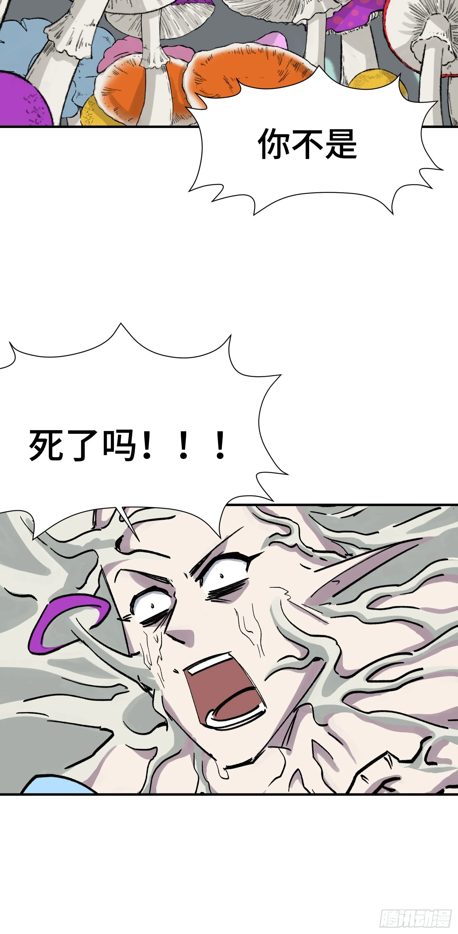 014 你凭什么擅自给我人权 第42页
