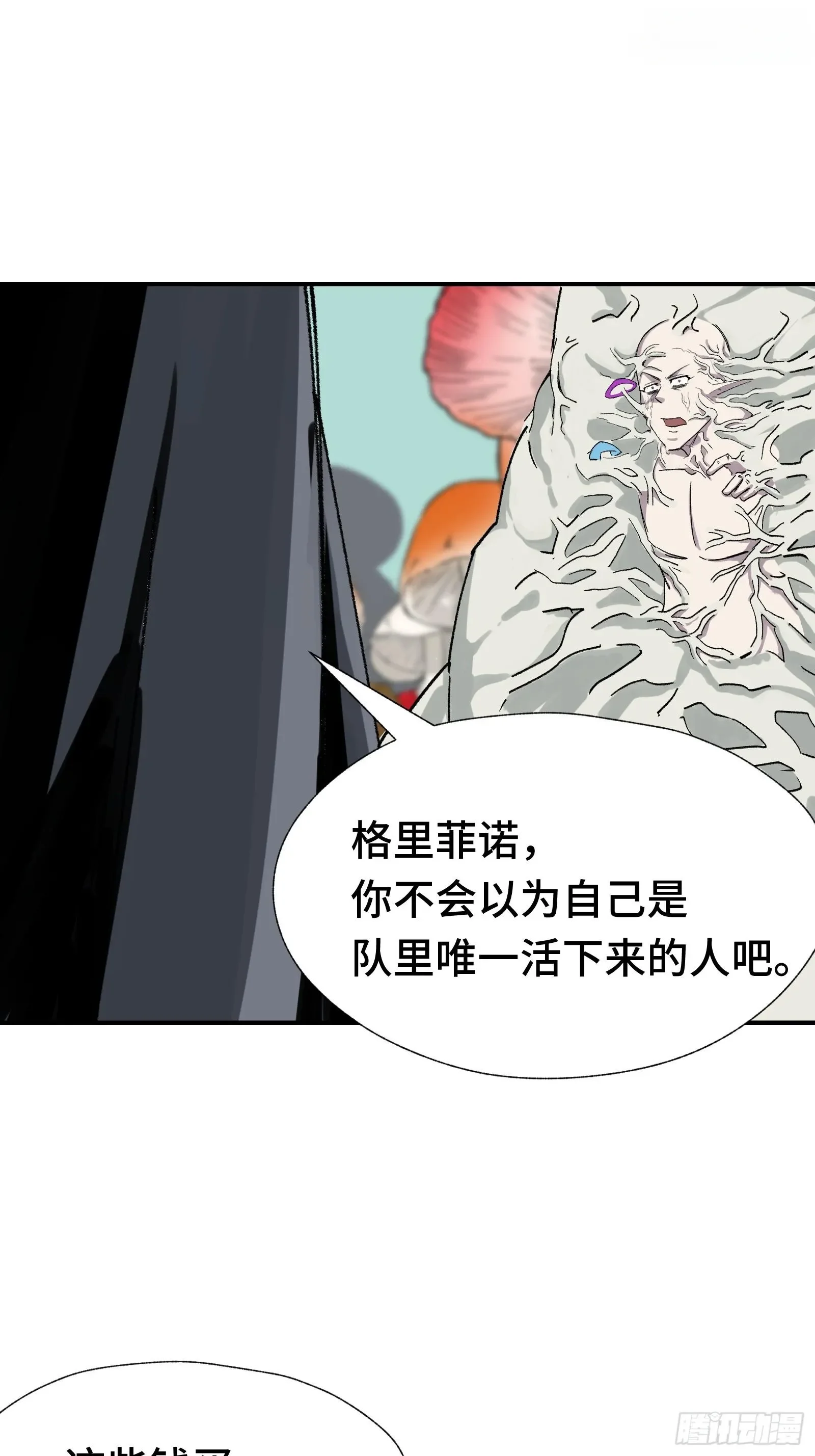 014 你凭什么擅自给我人权 第43页