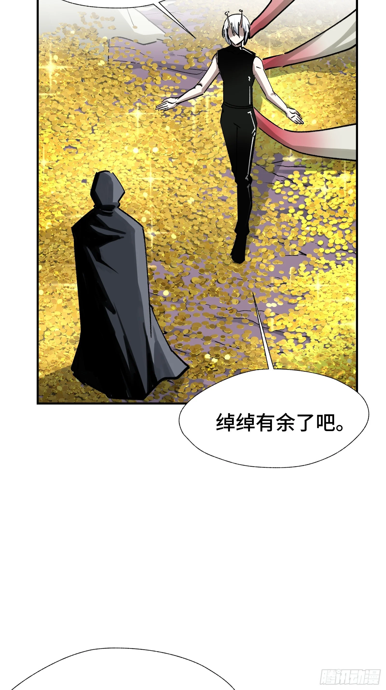 014 你凭什么擅自给我人权 第45页