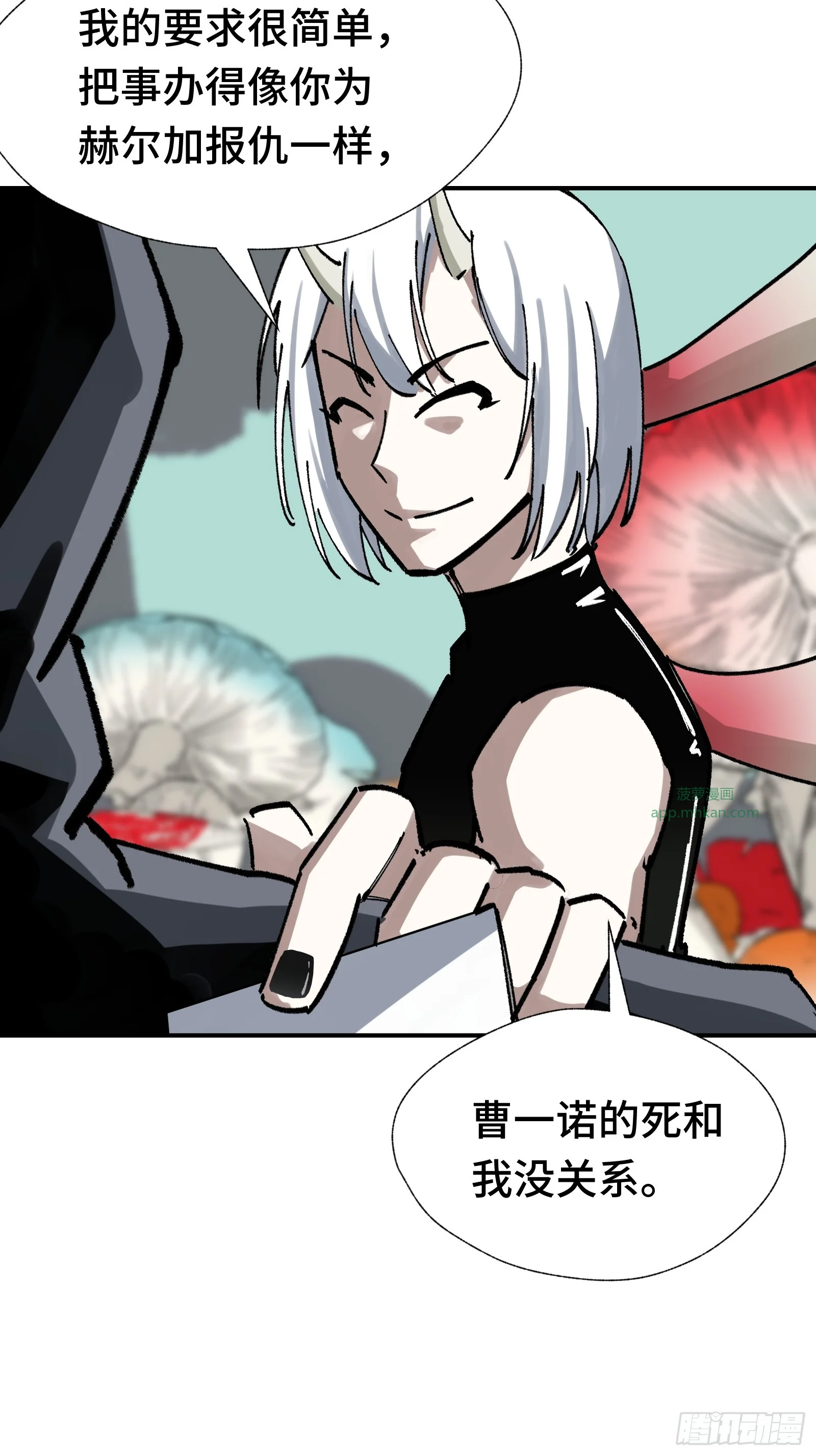 014 你凭什么擅自给我人权 第46页
