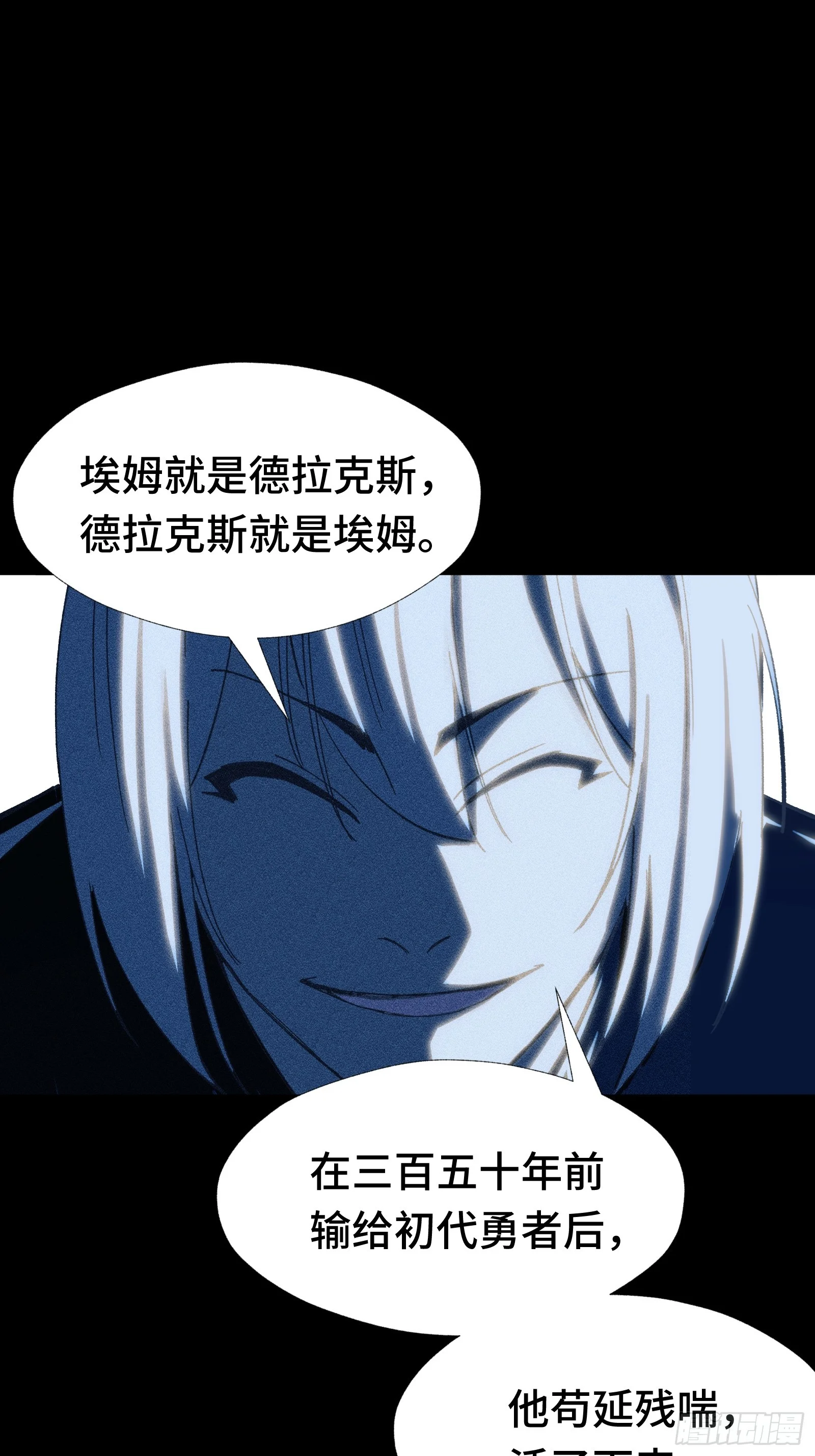 035 不愧是文职王铸骑士 第1页