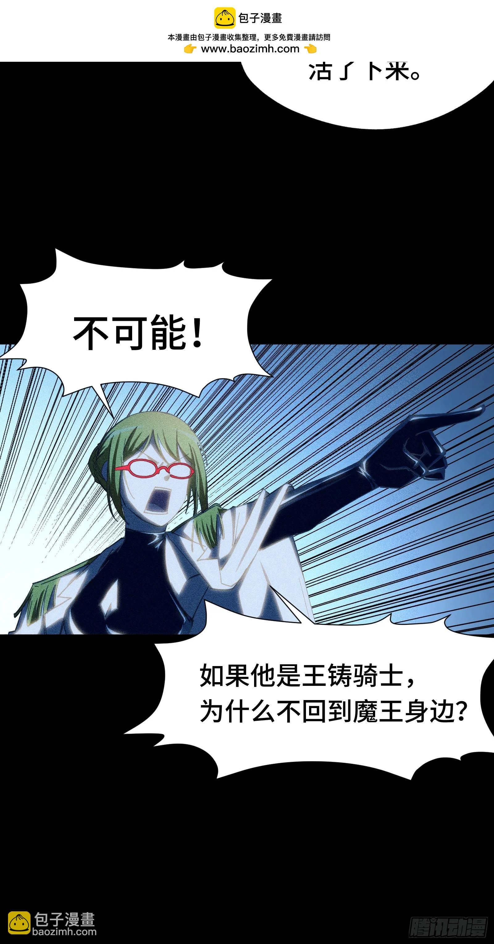 035 不愧是文职王铸骑士 第2页