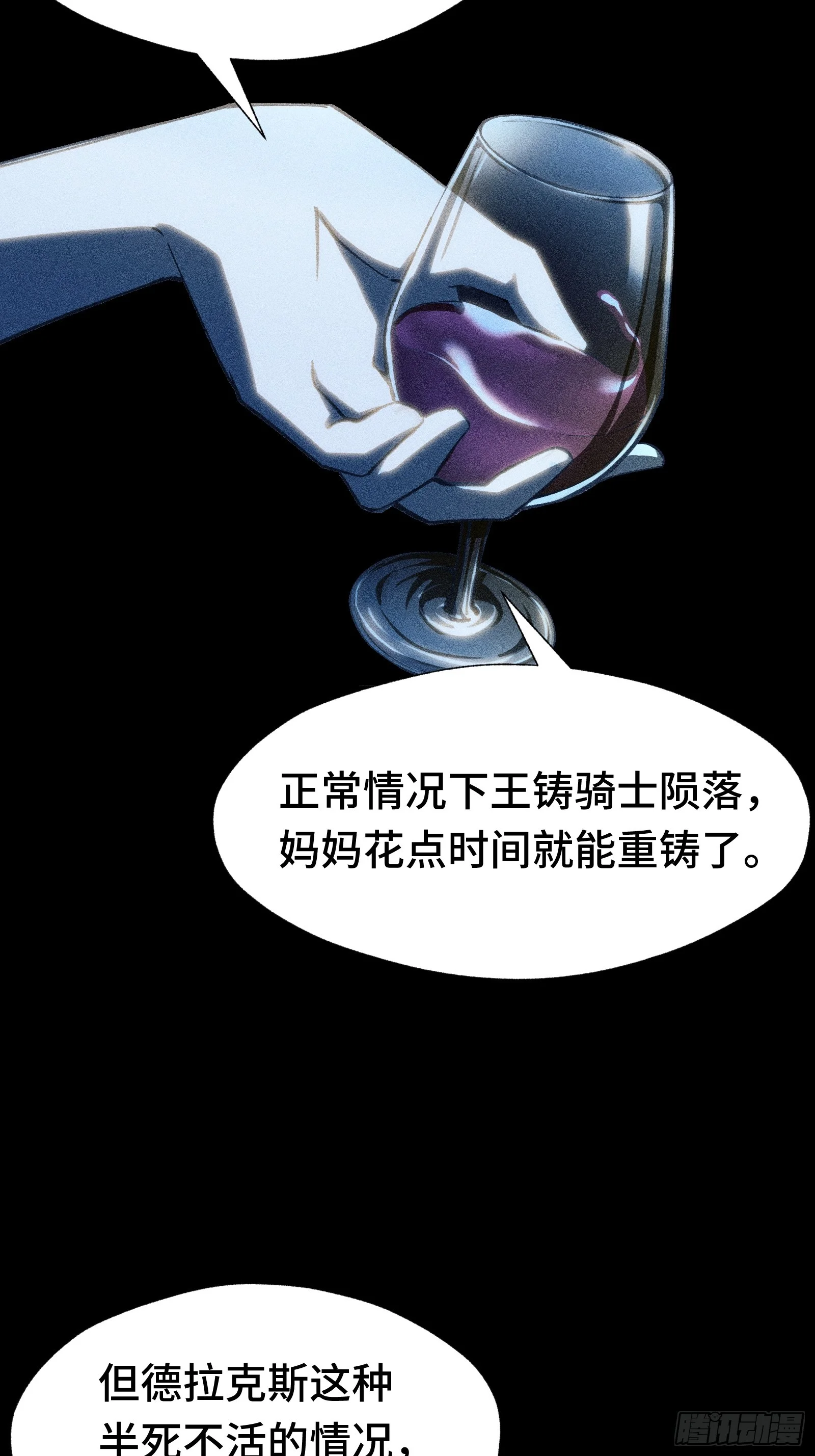 035 不愧是文职王铸骑士 第7页