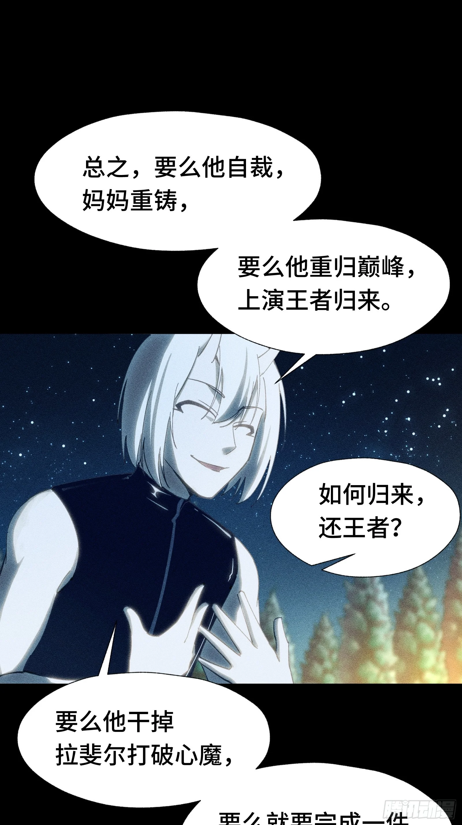 035 不愧是文职王铸骑士 第9页