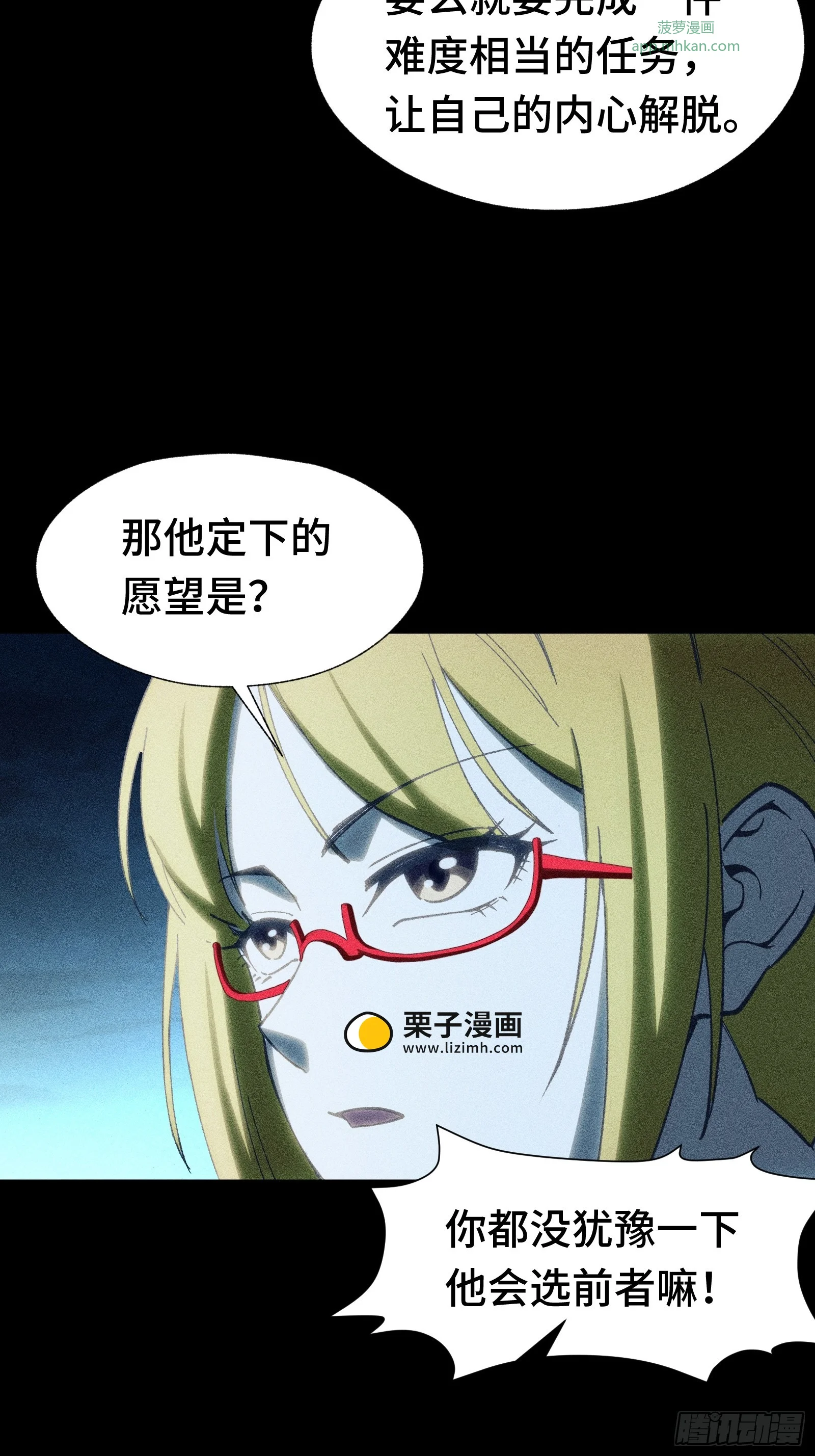 035 不愧是文职王铸骑士 第10页