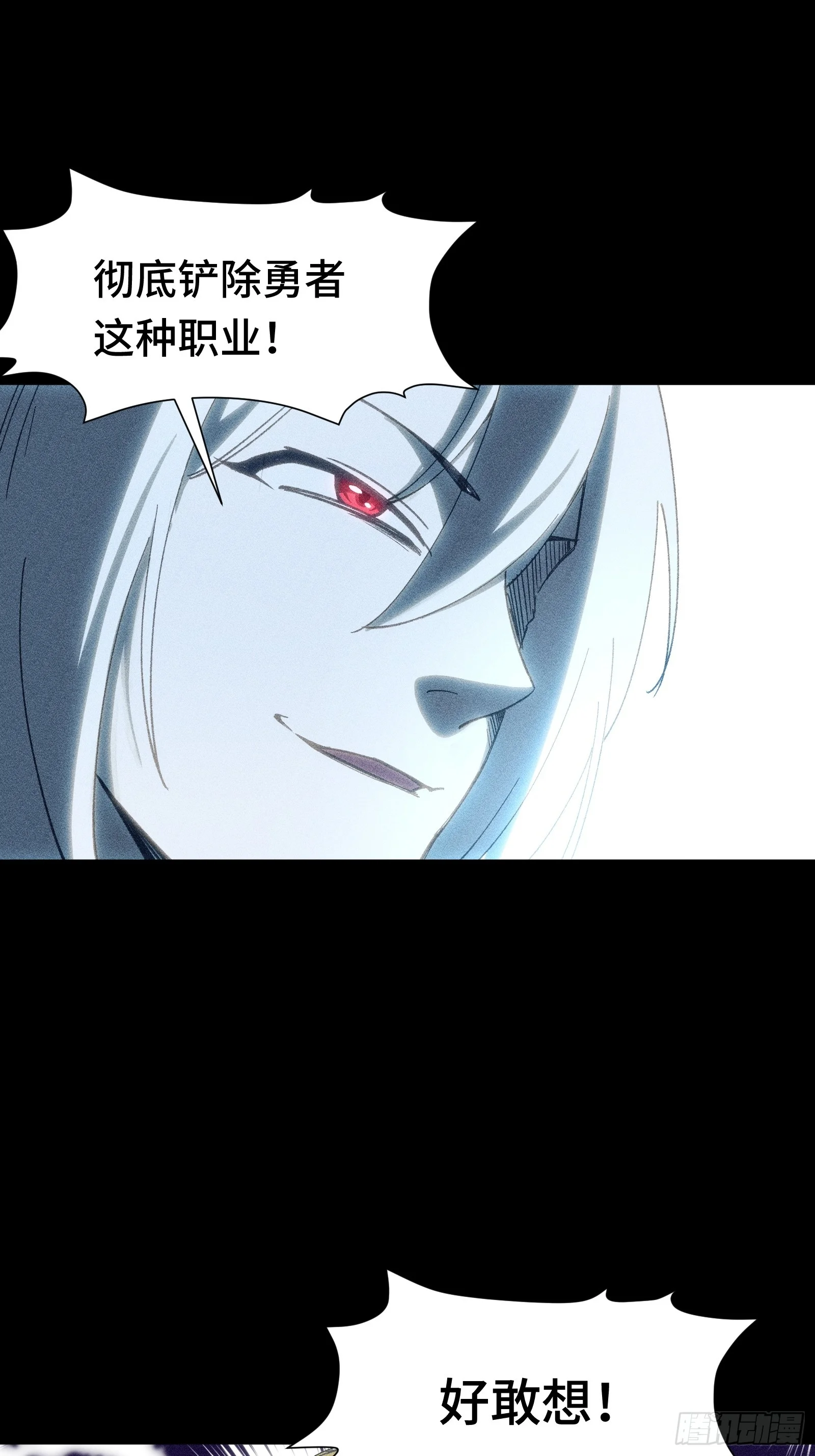 035 不愧是文职王铸骑士 第11页