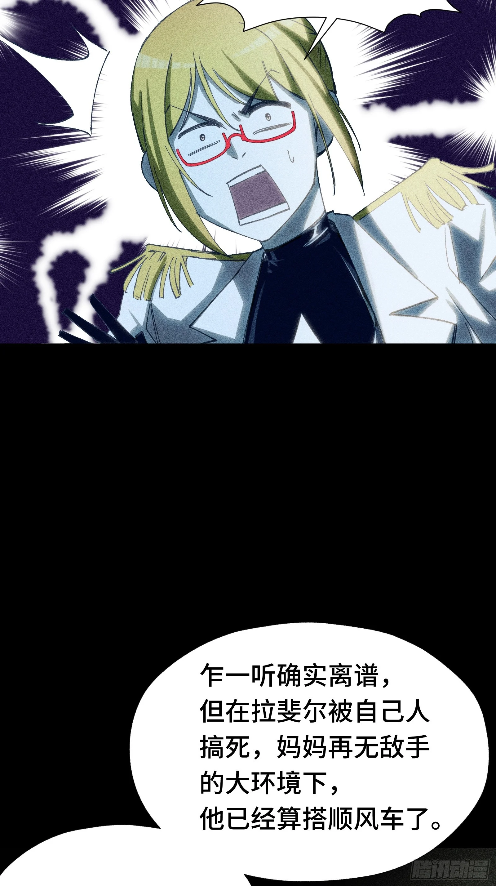 035 不愧是文职王铸骑士 第12页
