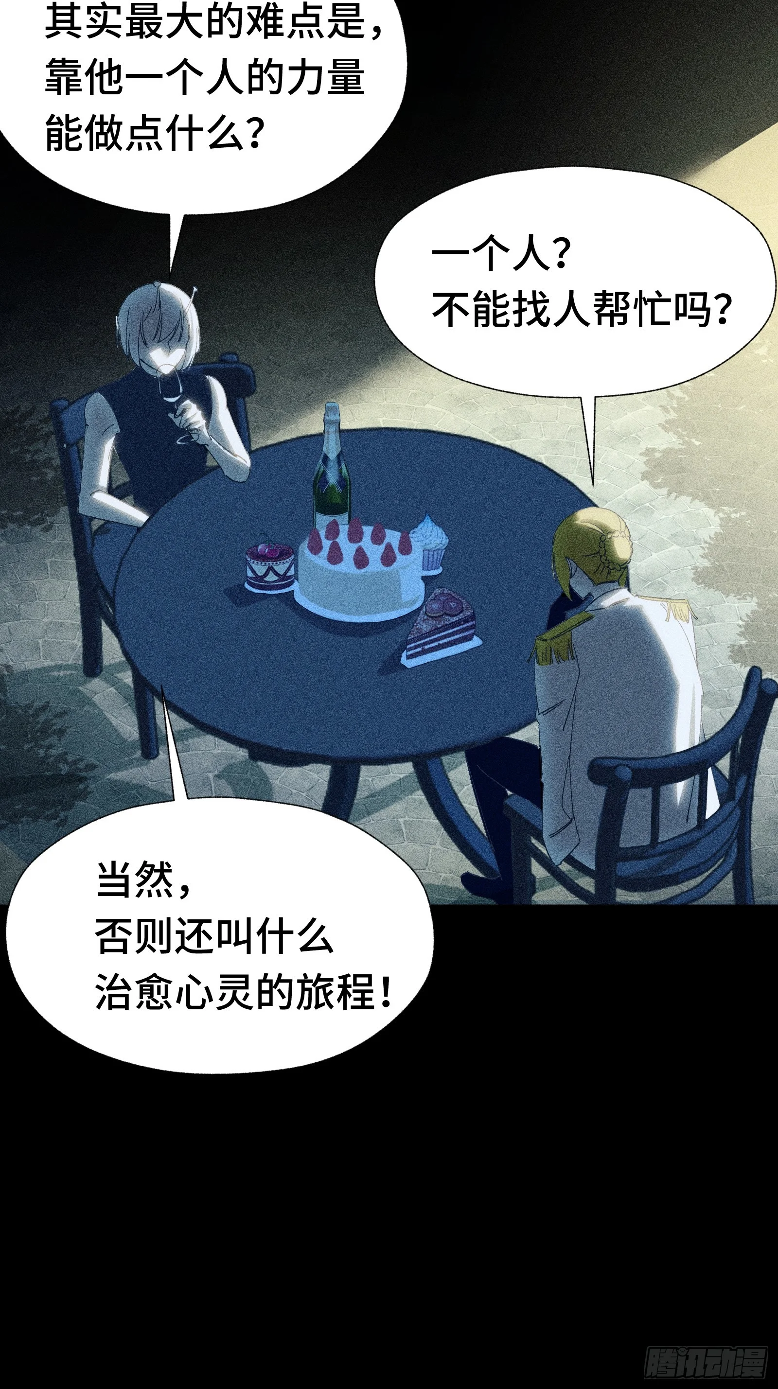 035 不愧是文职王铸骑士 第13页