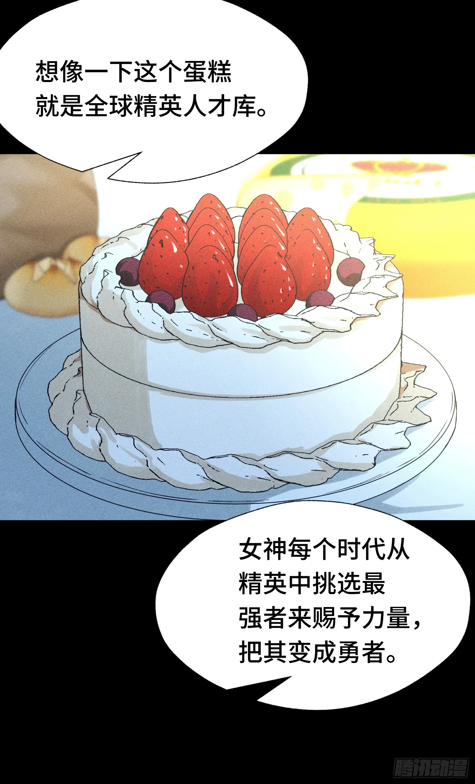 035 不愧是文职王铸骑士 第15页