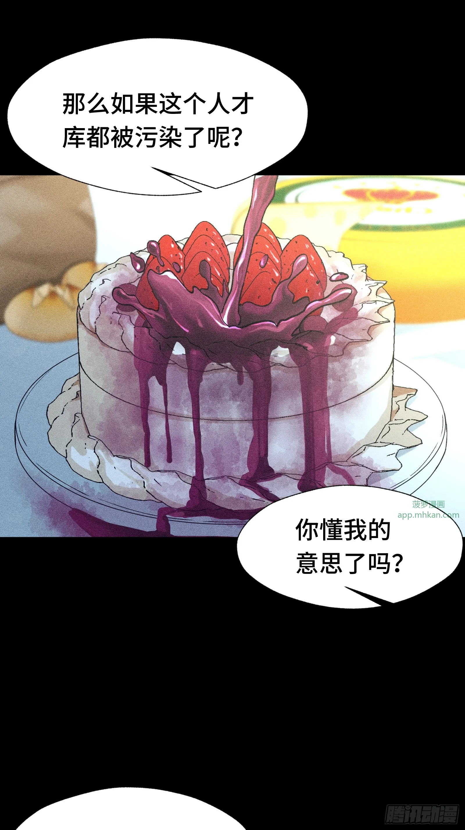 035 不愧是文职王铸骑士 第16页