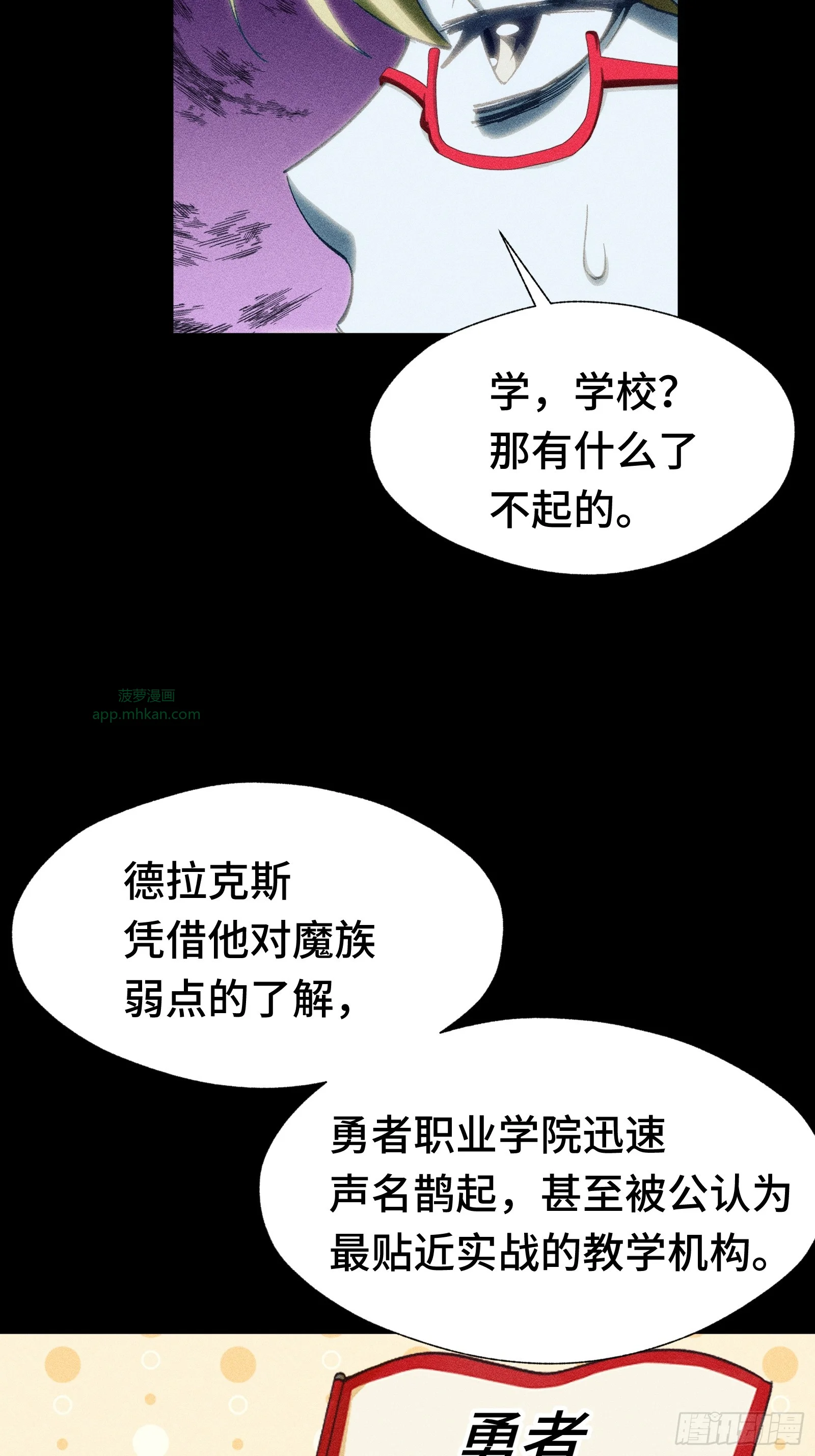 035 不愧是文职王铸骑士 第19页