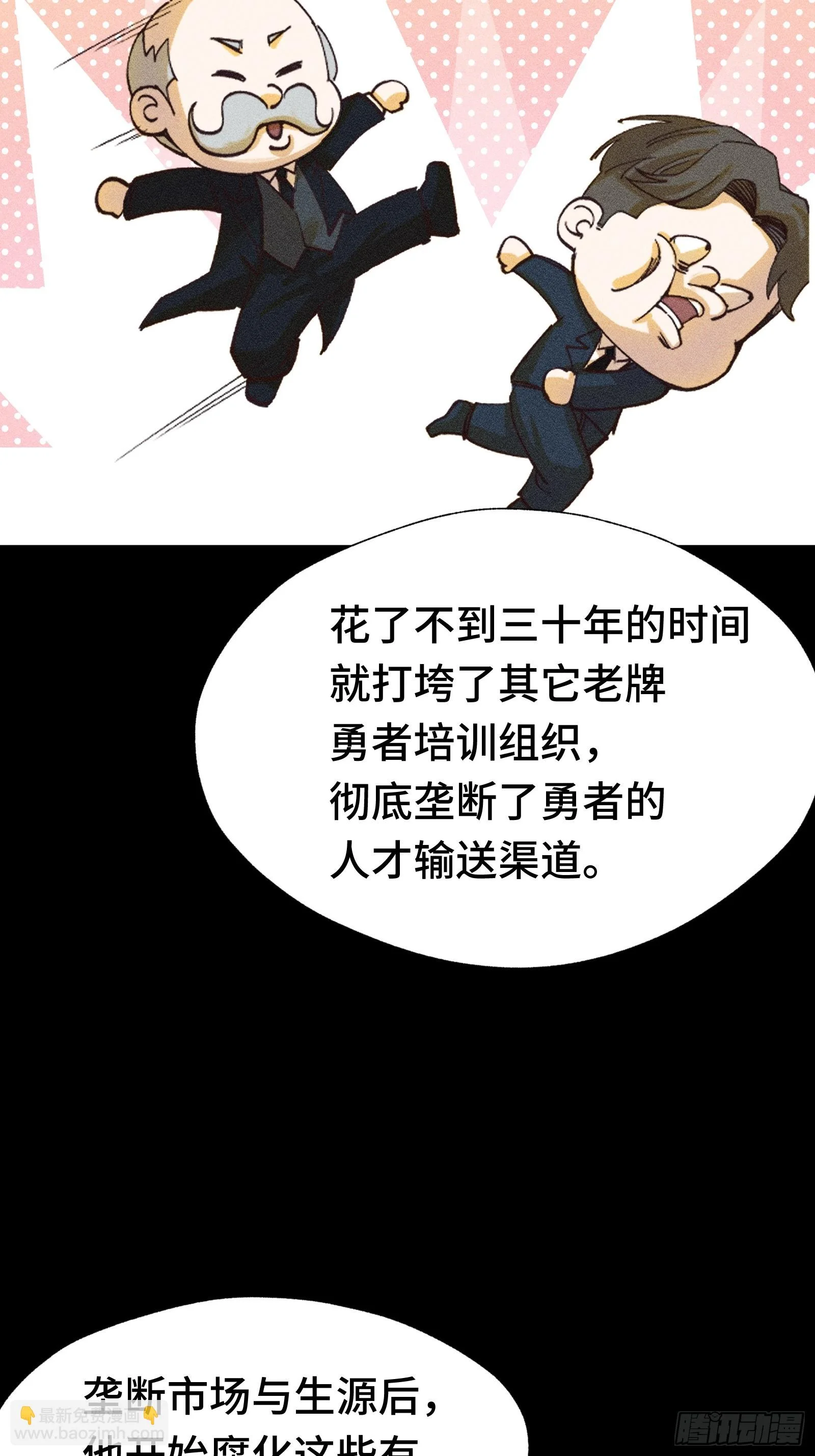 035 不愧是文职王铸骑士 第21页