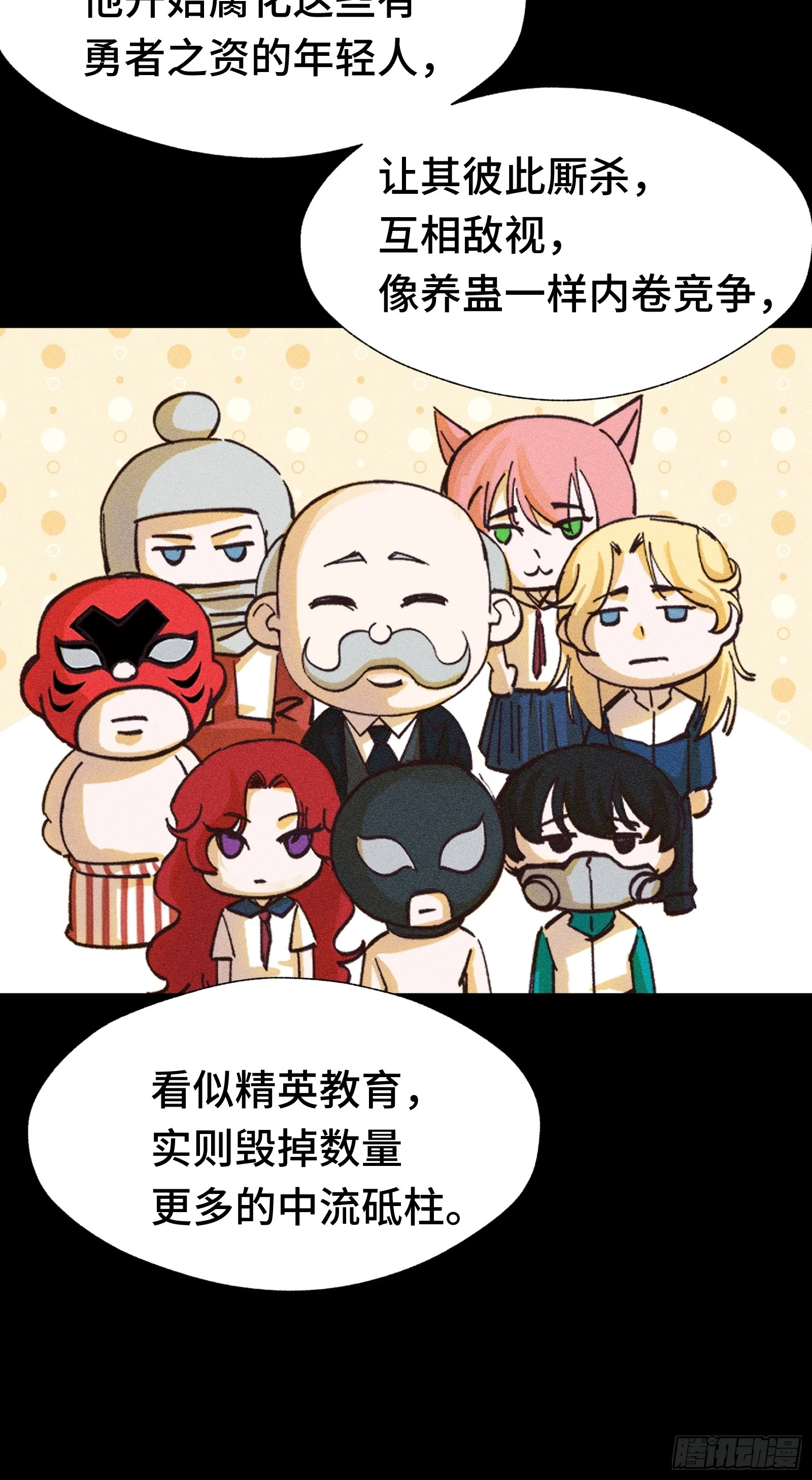 035 不愧是文职王铸骑士 第22页