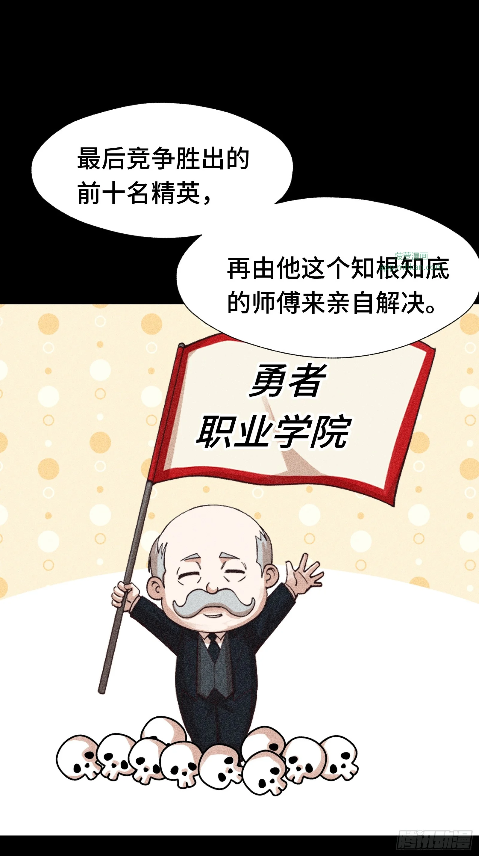 035 不愧是文职王铸骑士 第23页