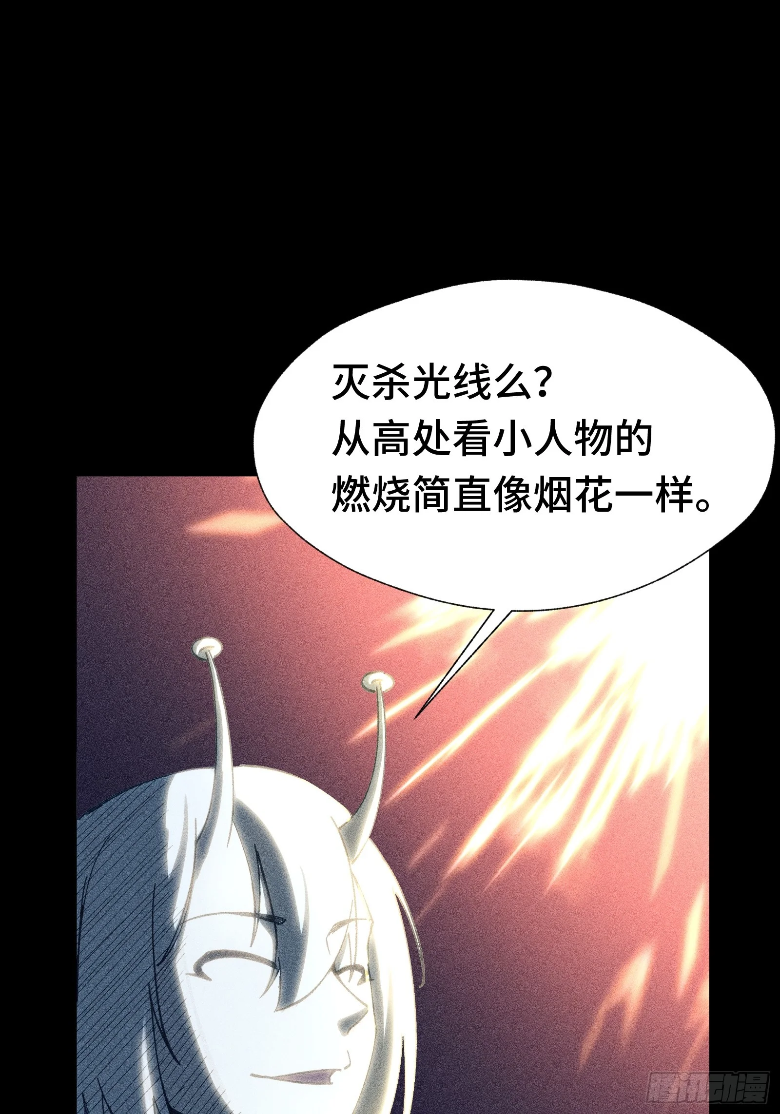 035 不愧是文职王铸骑士 第29页