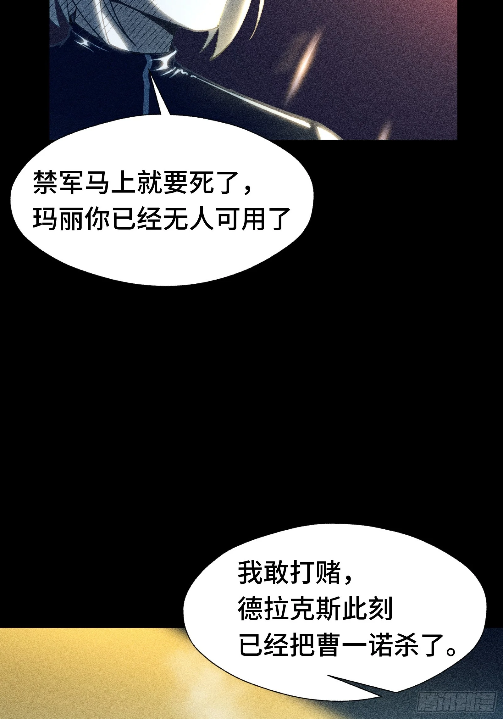 035 不愧是文职王铸骑士 第30页
