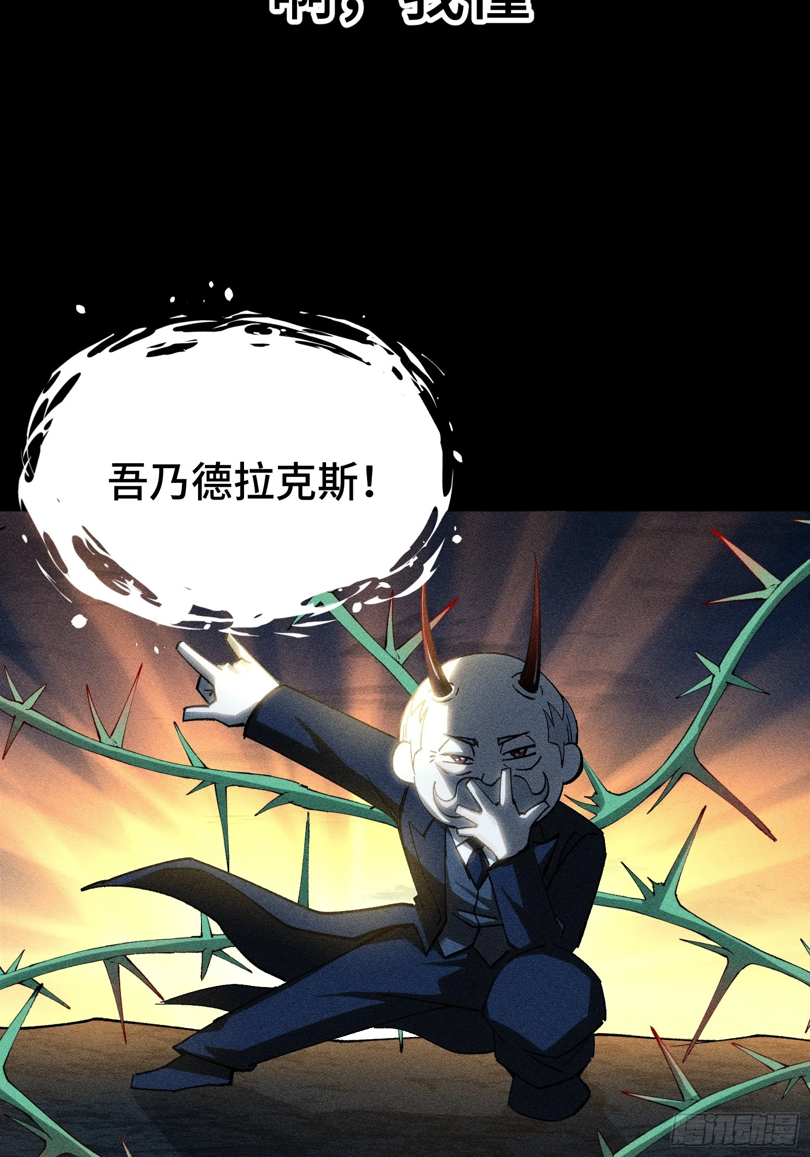 035 不愧是文职王铸骑士 第34页
