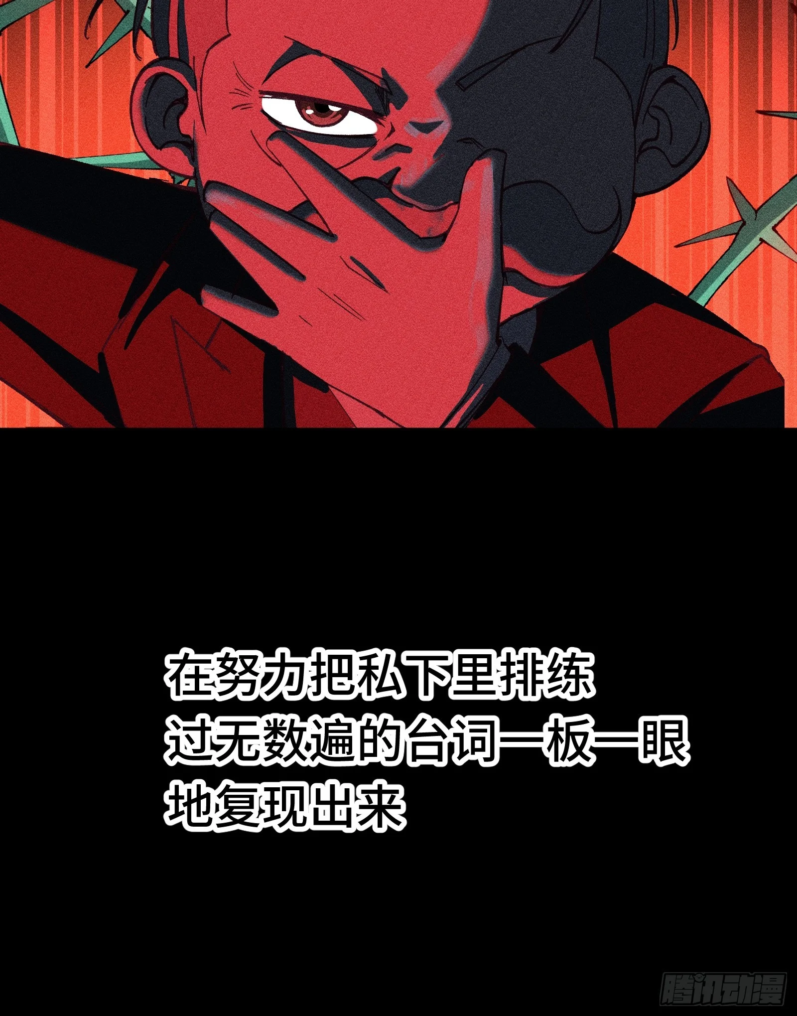 035 不愧是文职王铸骑士 第36页