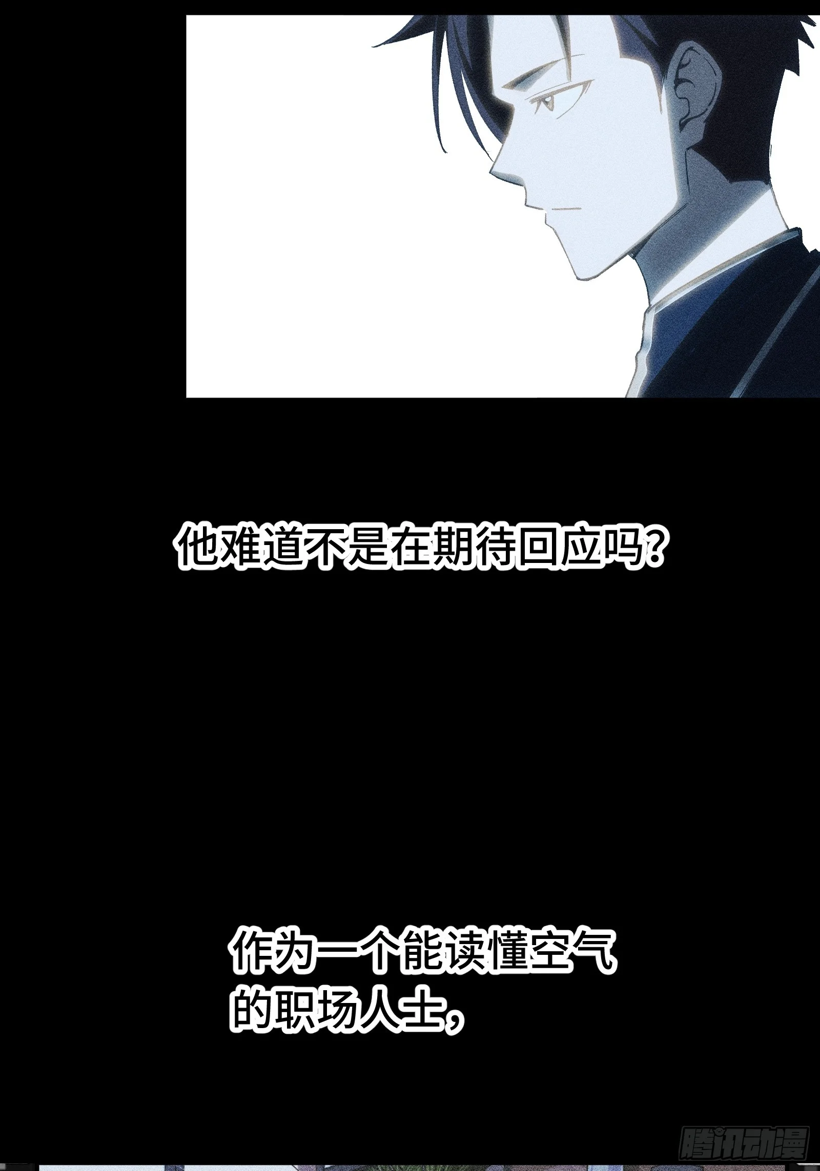 035 不愧是文职王铸骑士 第39页