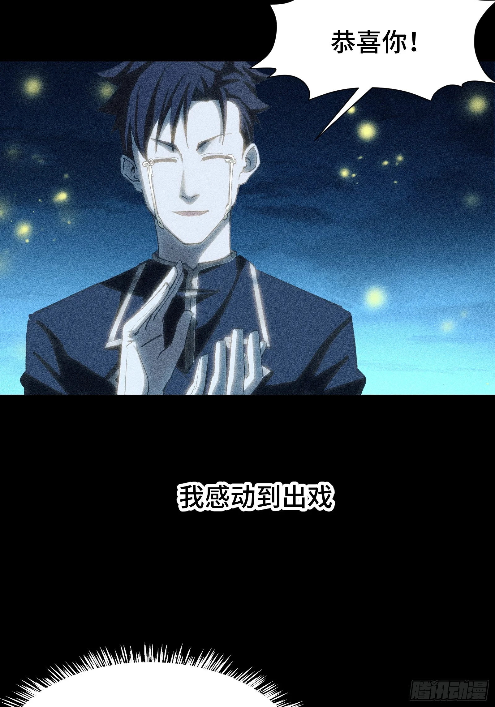 035 不愧是文职王铸骑士 第42页