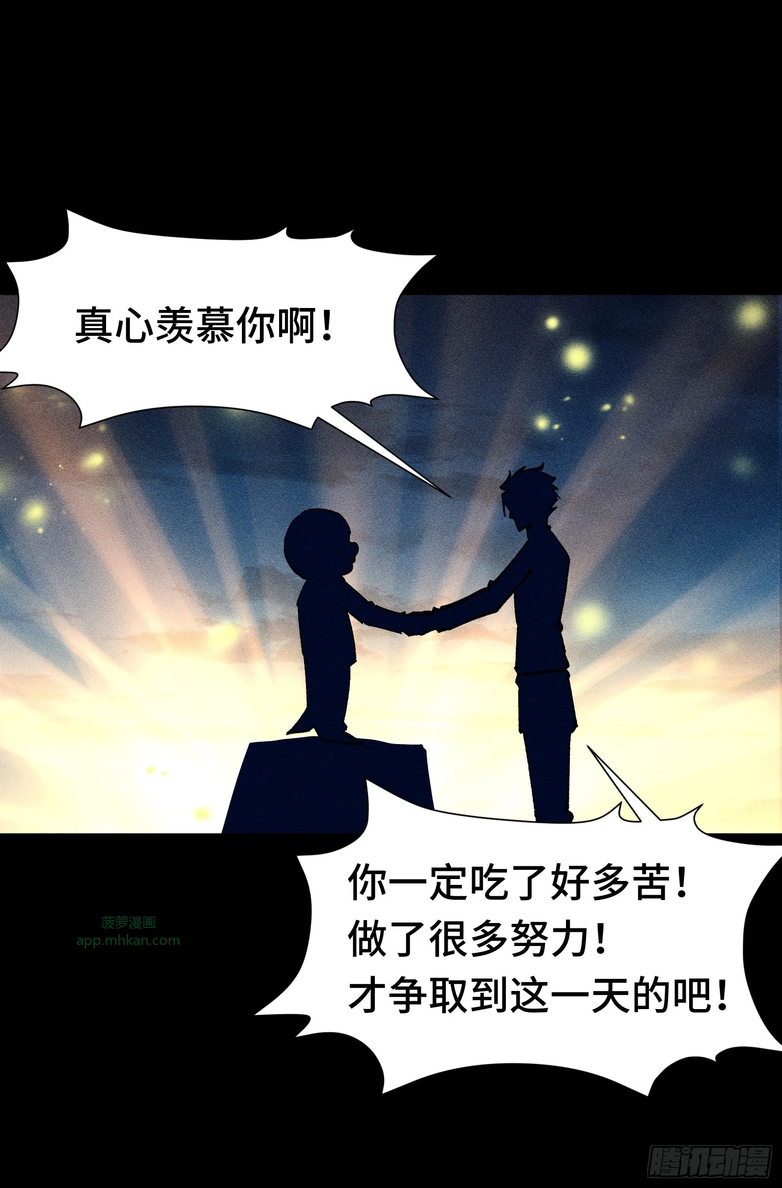 035 不愧是文职王铸骑士 第53页