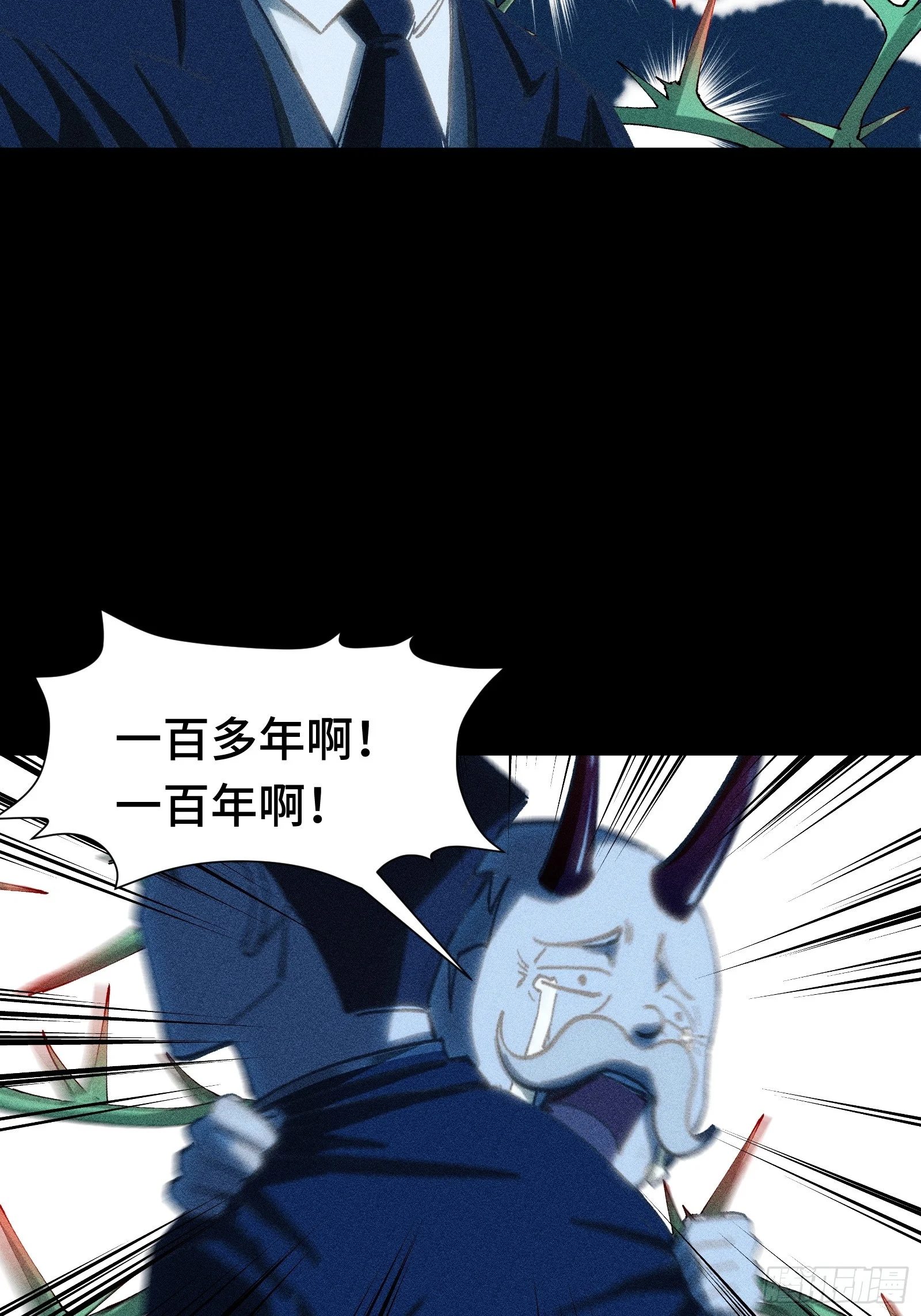 035 不愧是文职王铸骑士 第55页
