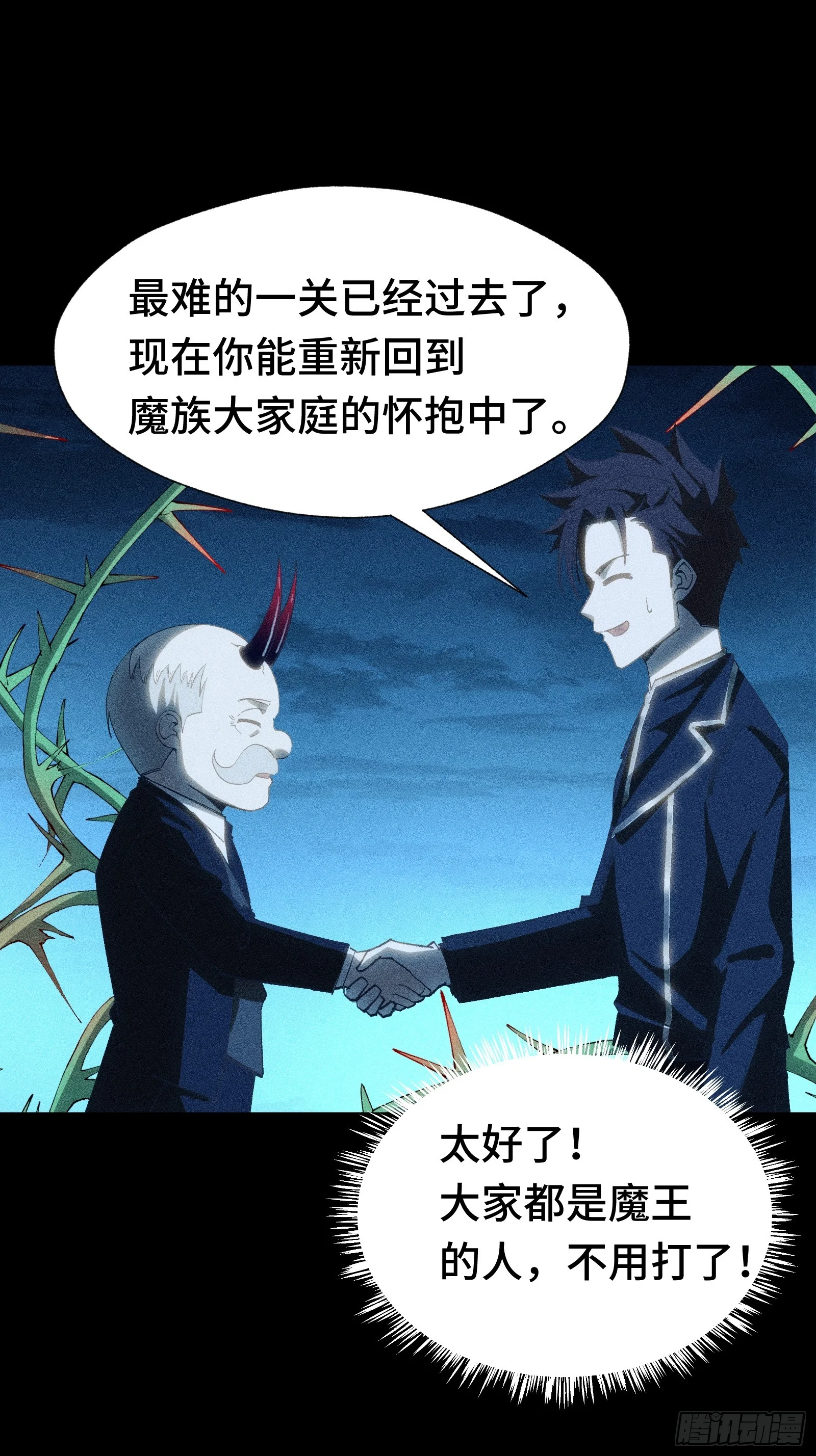 035 不愧是文职王铸骑士 第58页