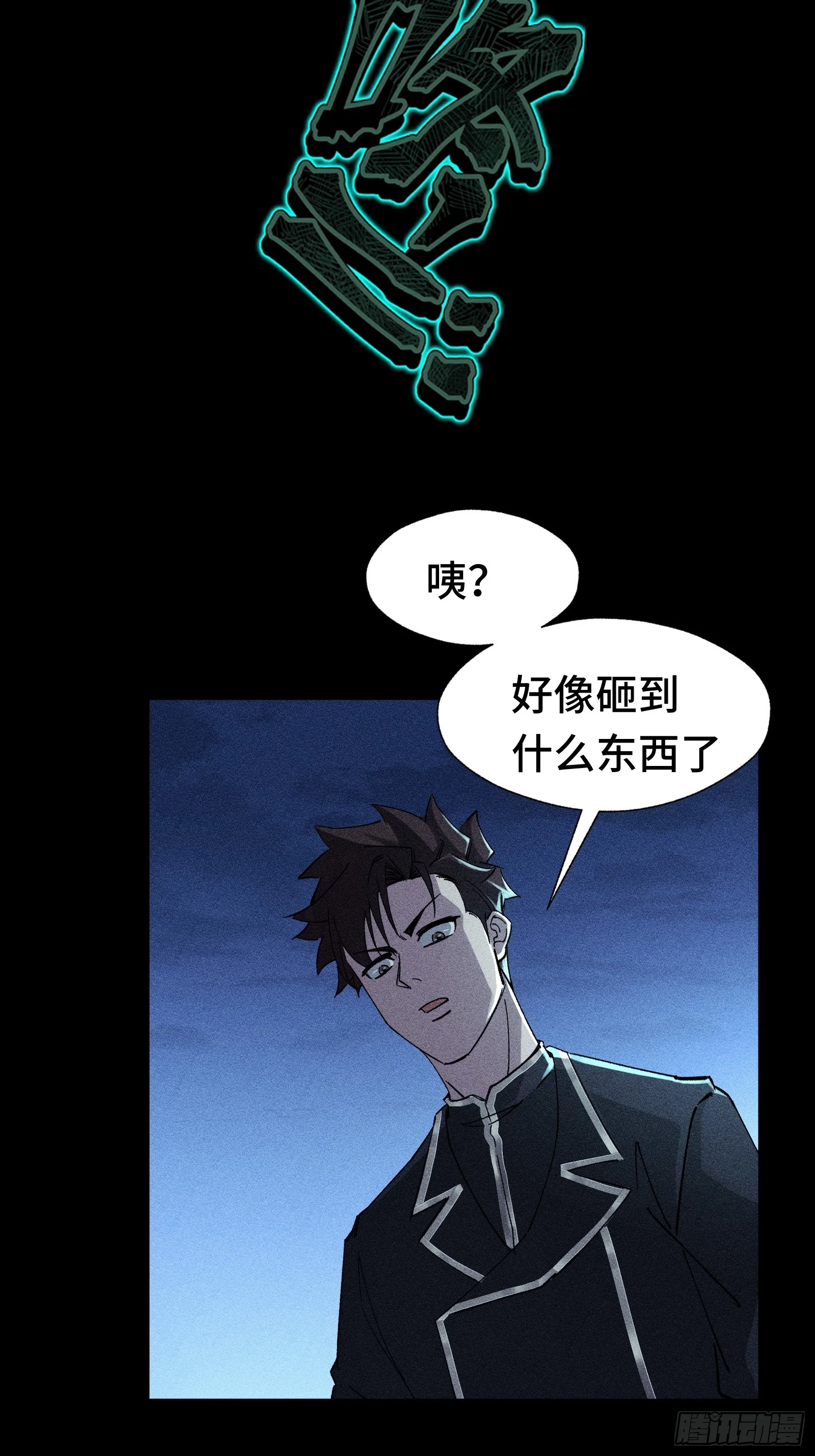 025 与此同时的与此同时 第6页