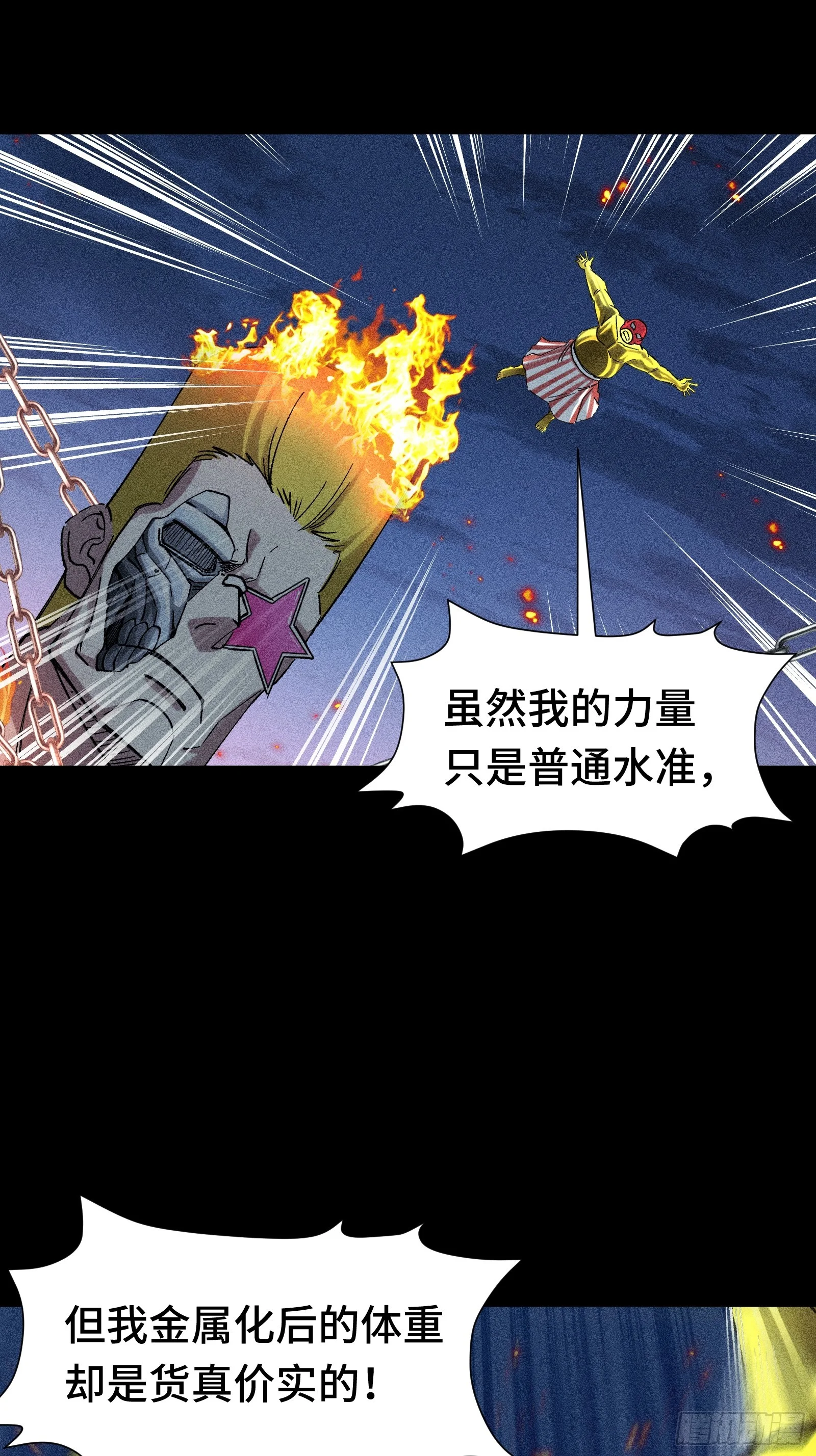 025 与此同时的与此同时 第32页