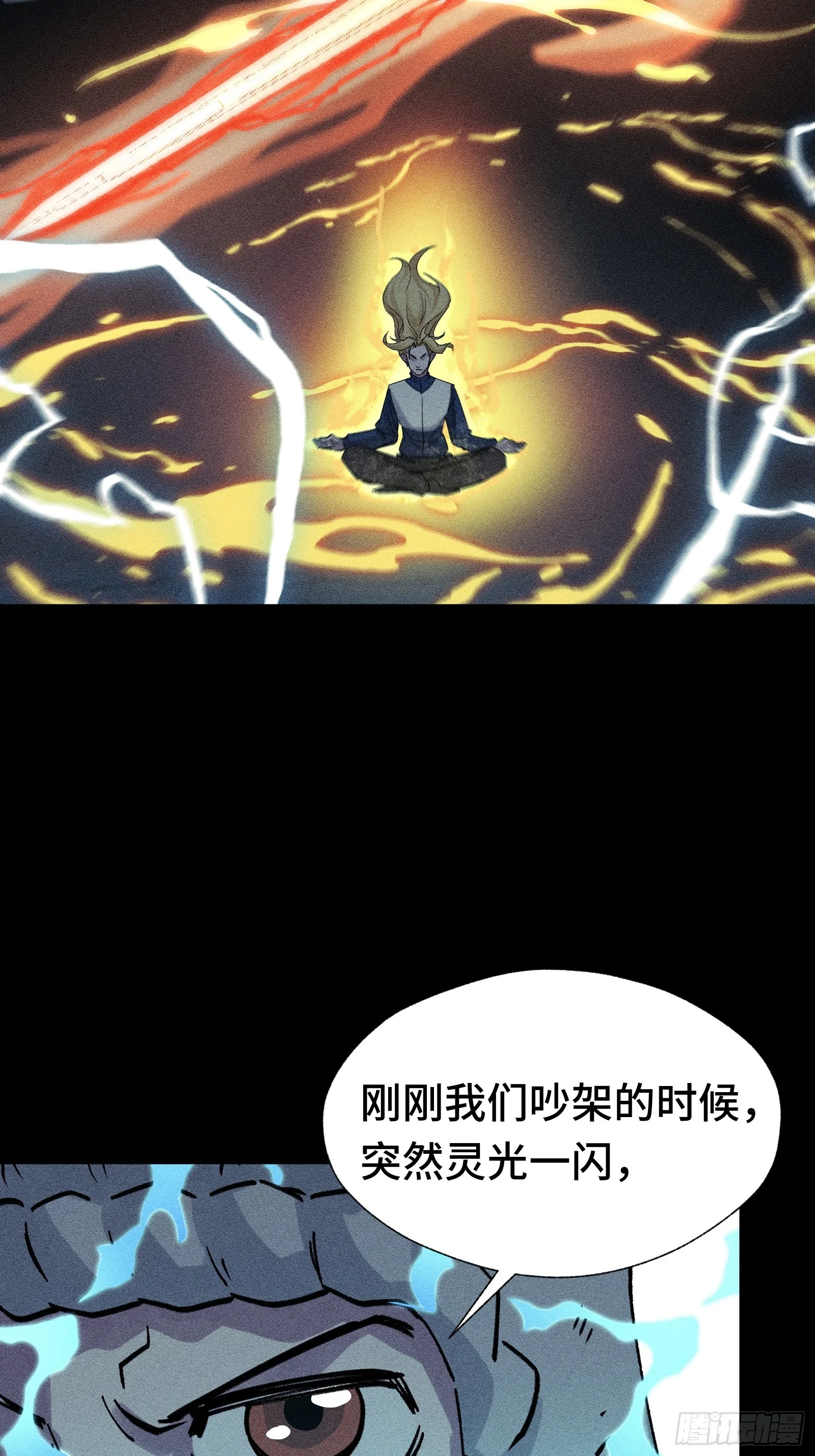 025 与此同时的与此同时 第36页