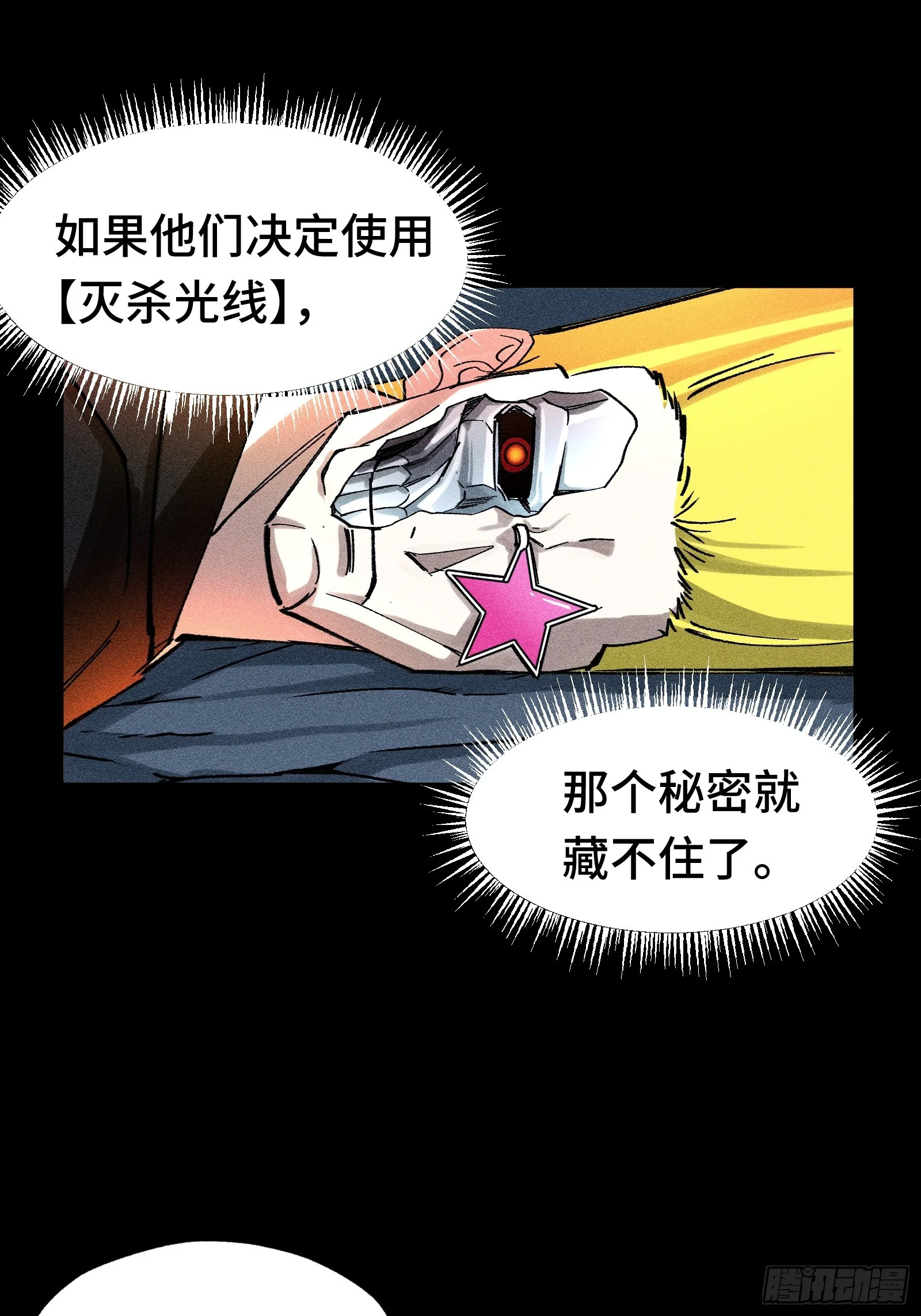 025 与此同时的与此同时 第42页