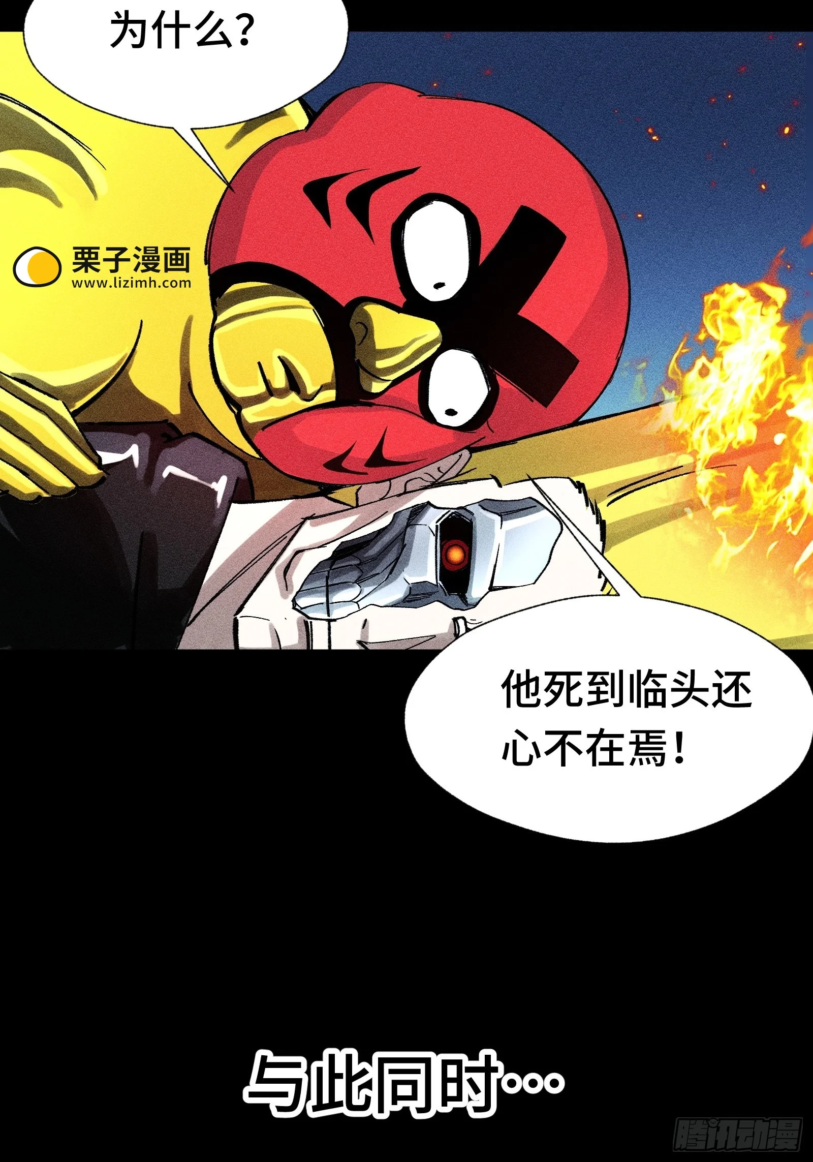 025 与此同时的与此同时 第43页