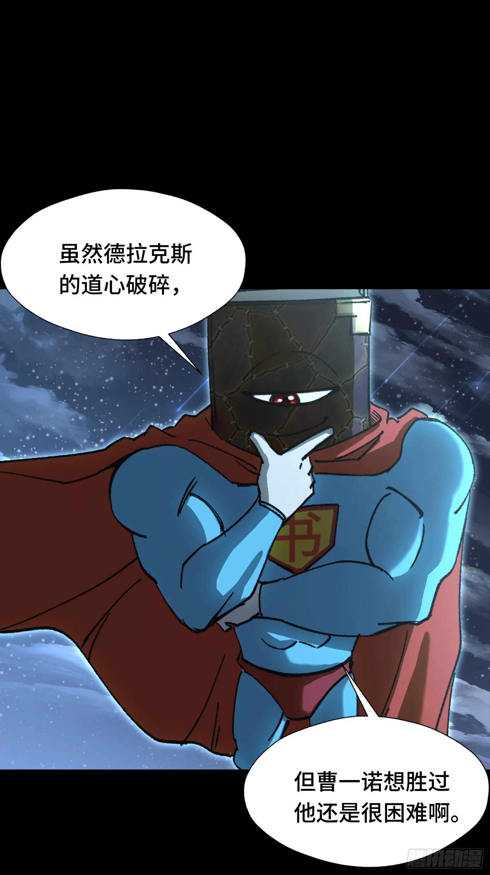 052 还好异世界没有未成年人保护法 第1页