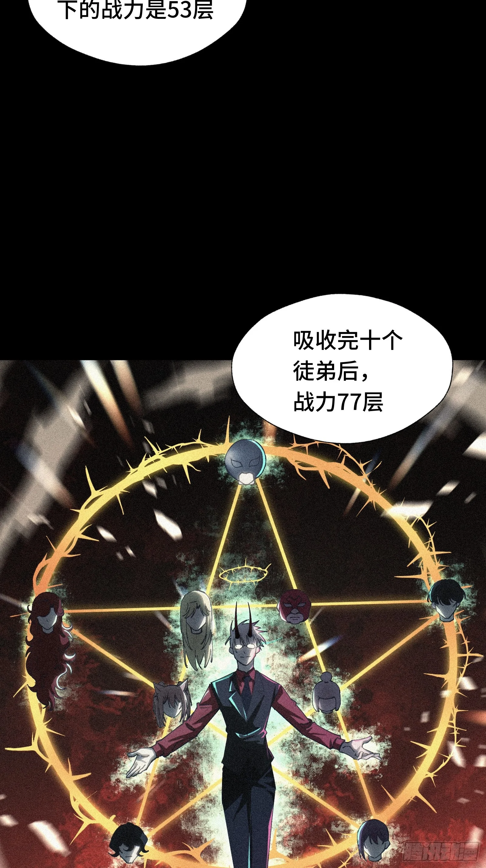 052 还好异世界没有未成年人保护法 第3页