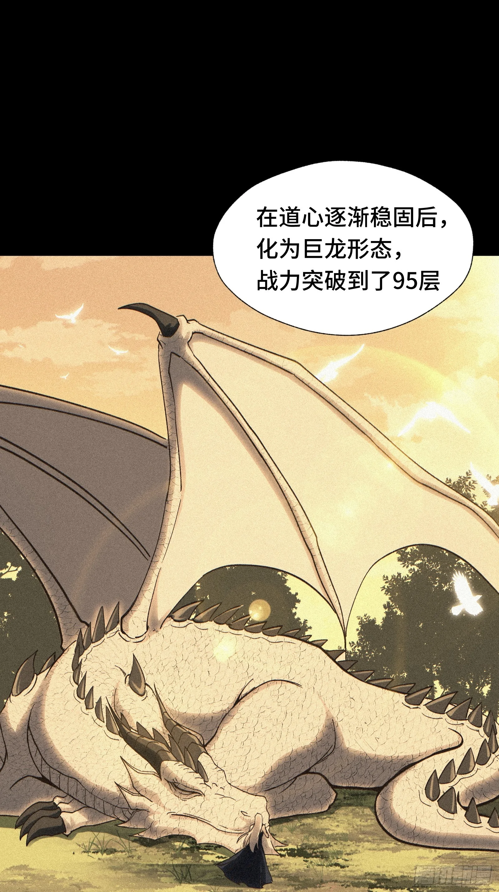 052 还好异世界没有未成年人保护法 第6页