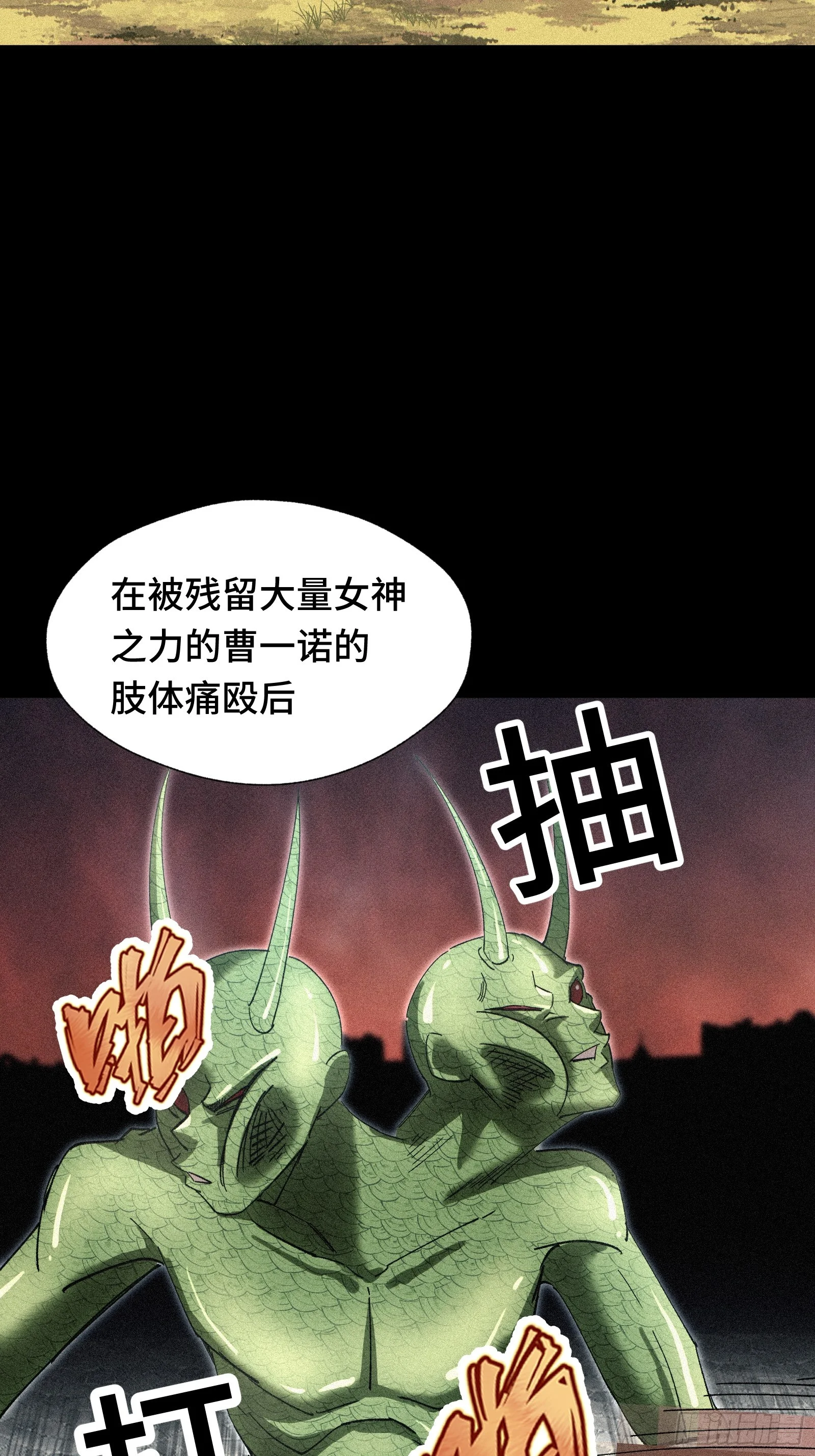 052 还好异世界没有未成年人保护法 第7页