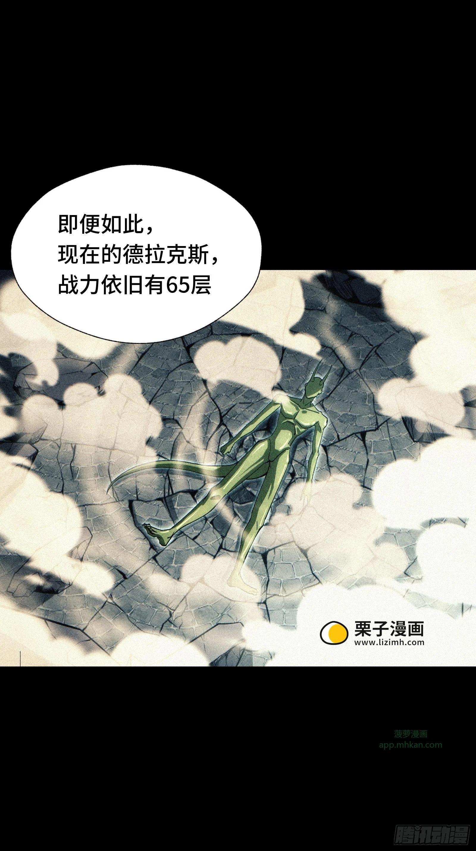 052 还好异世界没有未成年人保护法 第10页