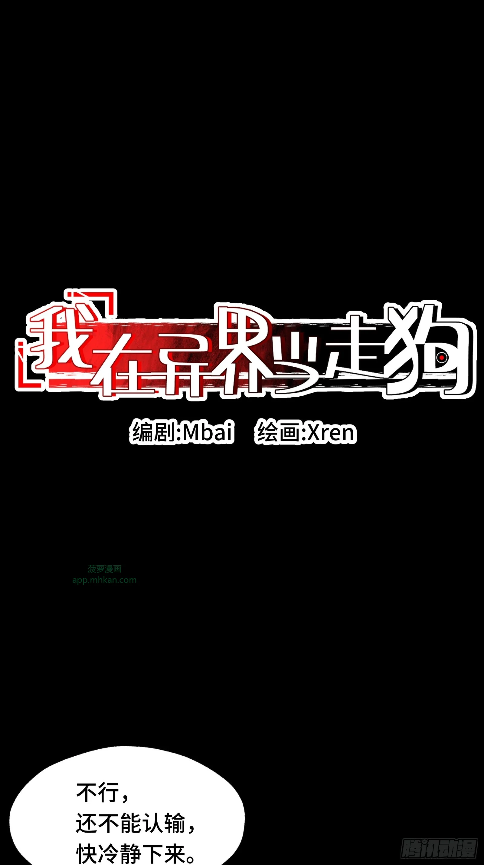 052 还好异世界没有未成年人保护法 第12页