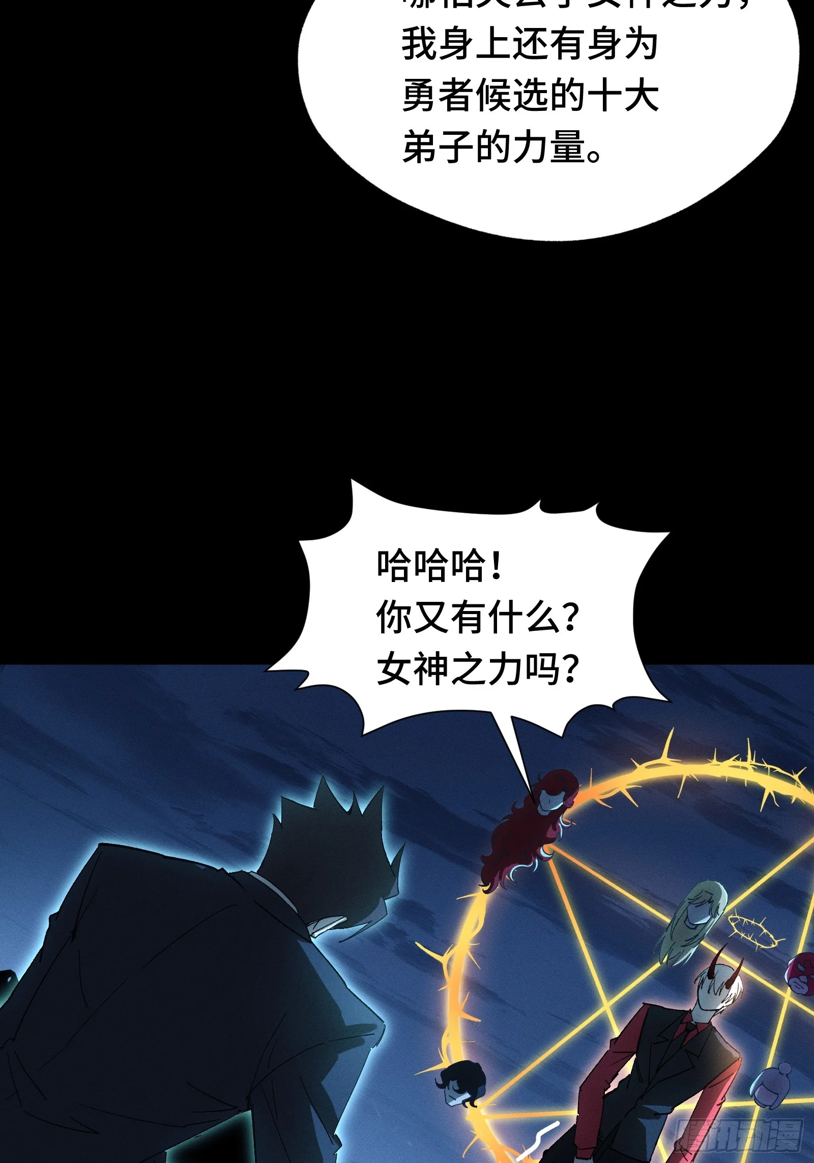 052 还好异世界没有未成年人保护法 第47页
