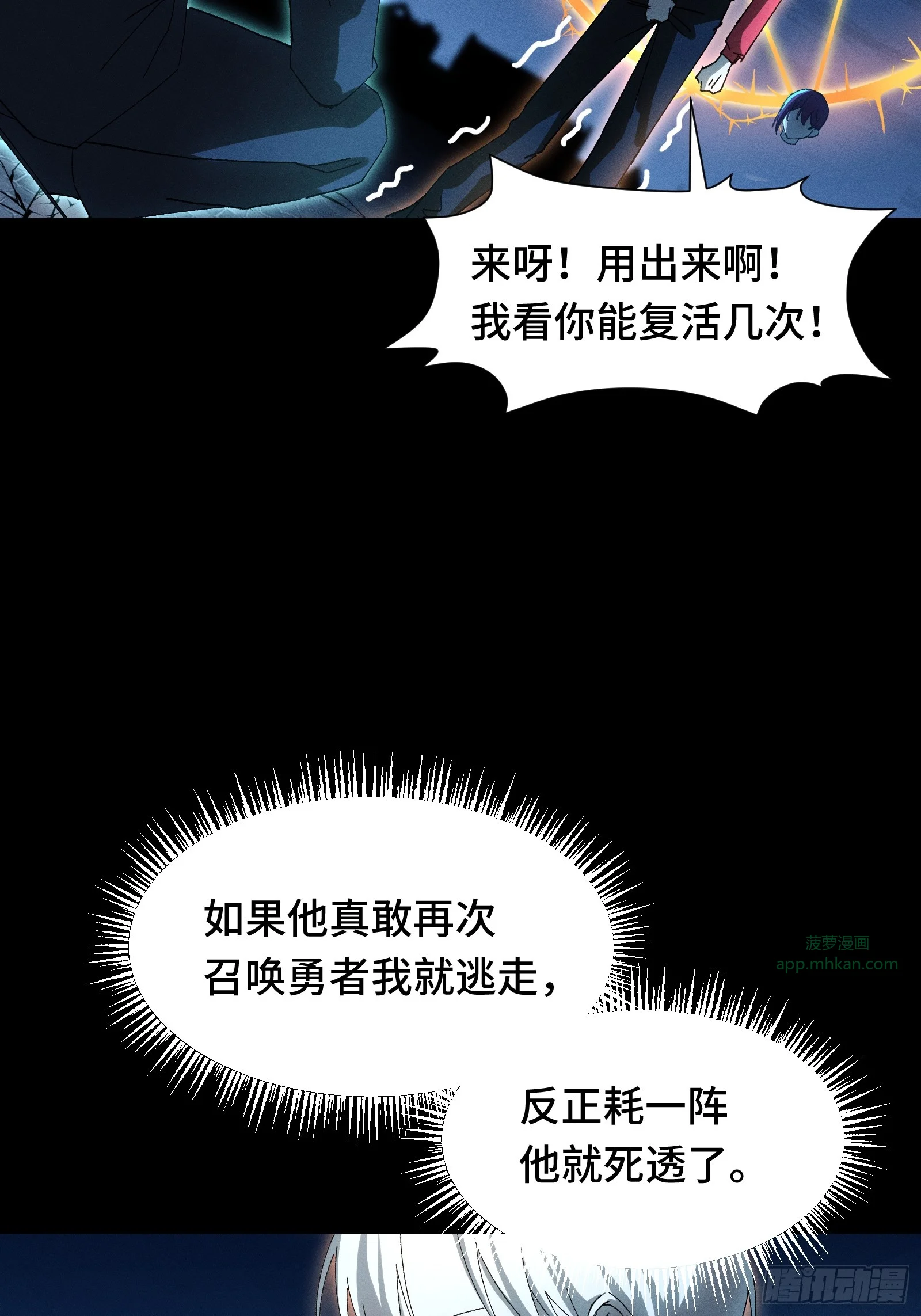 052 还好异世界没有未成年人保护法 第48页