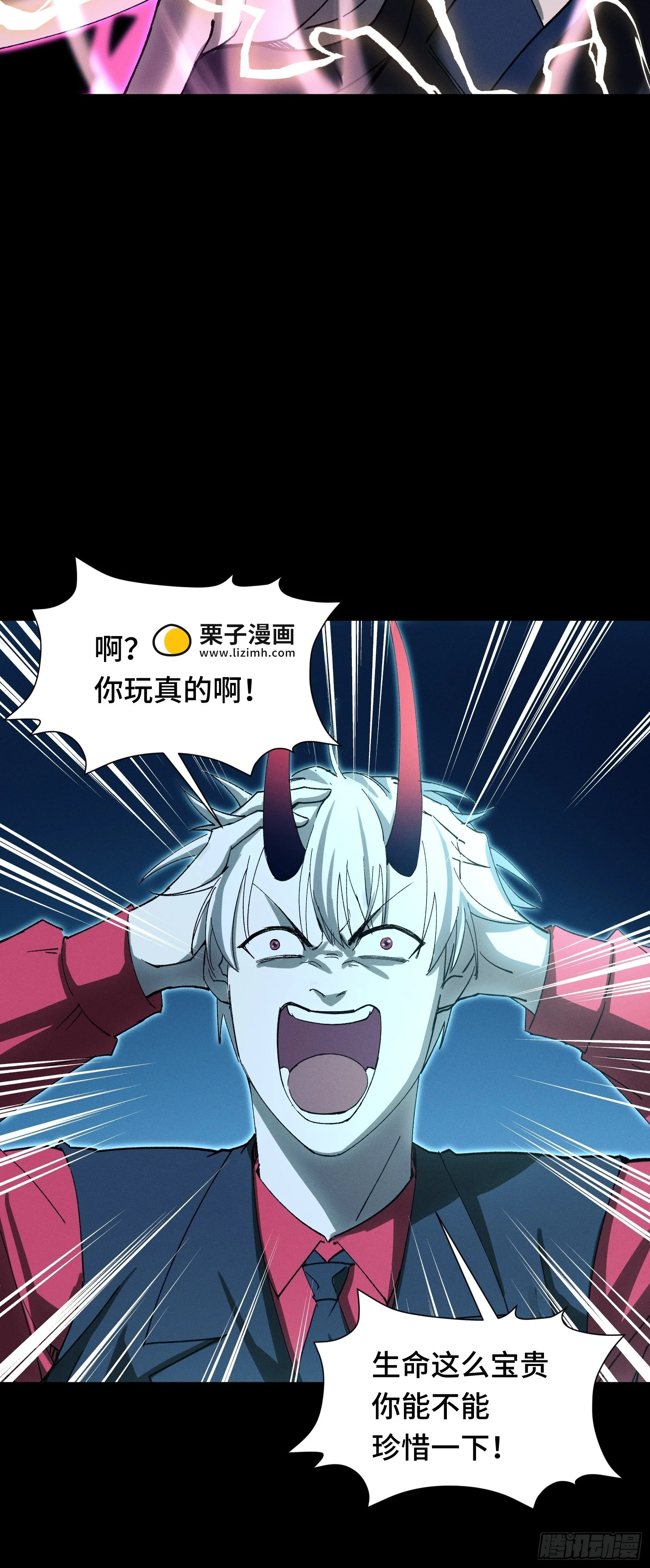 052 还好异世界没有未成年人保护法 第54页