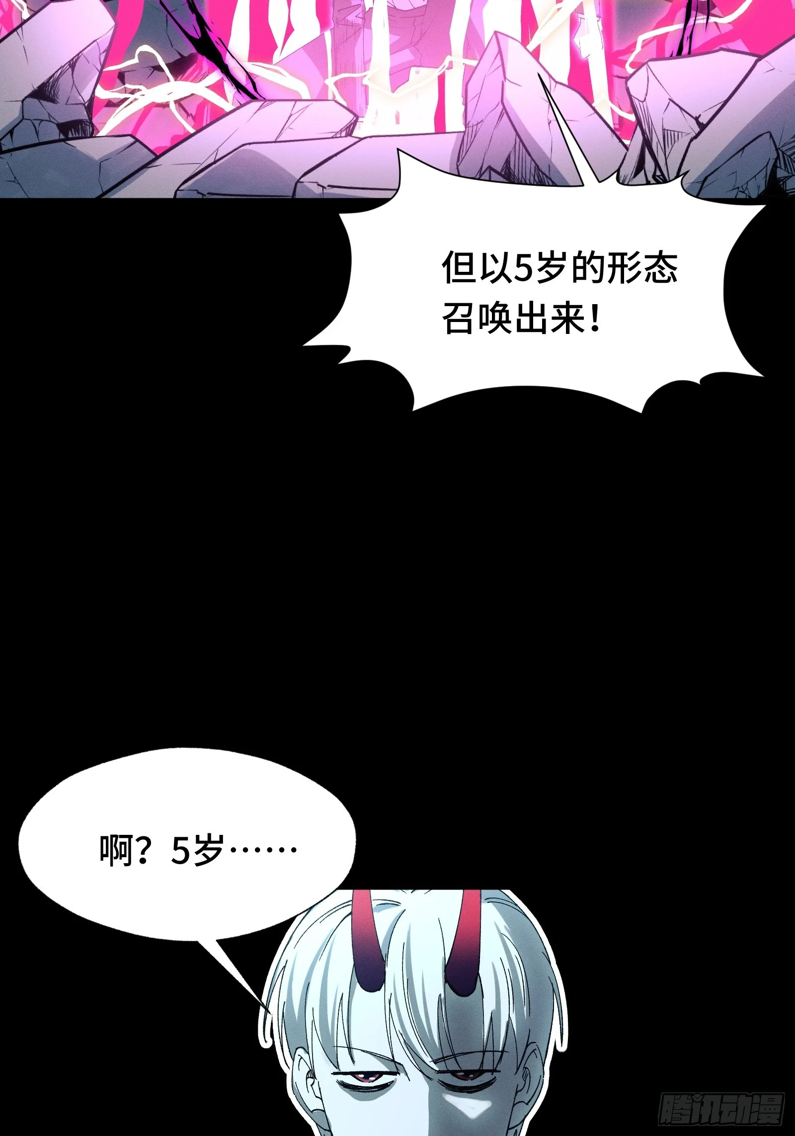 052 还好异世界没有未成年人保护法 第56页