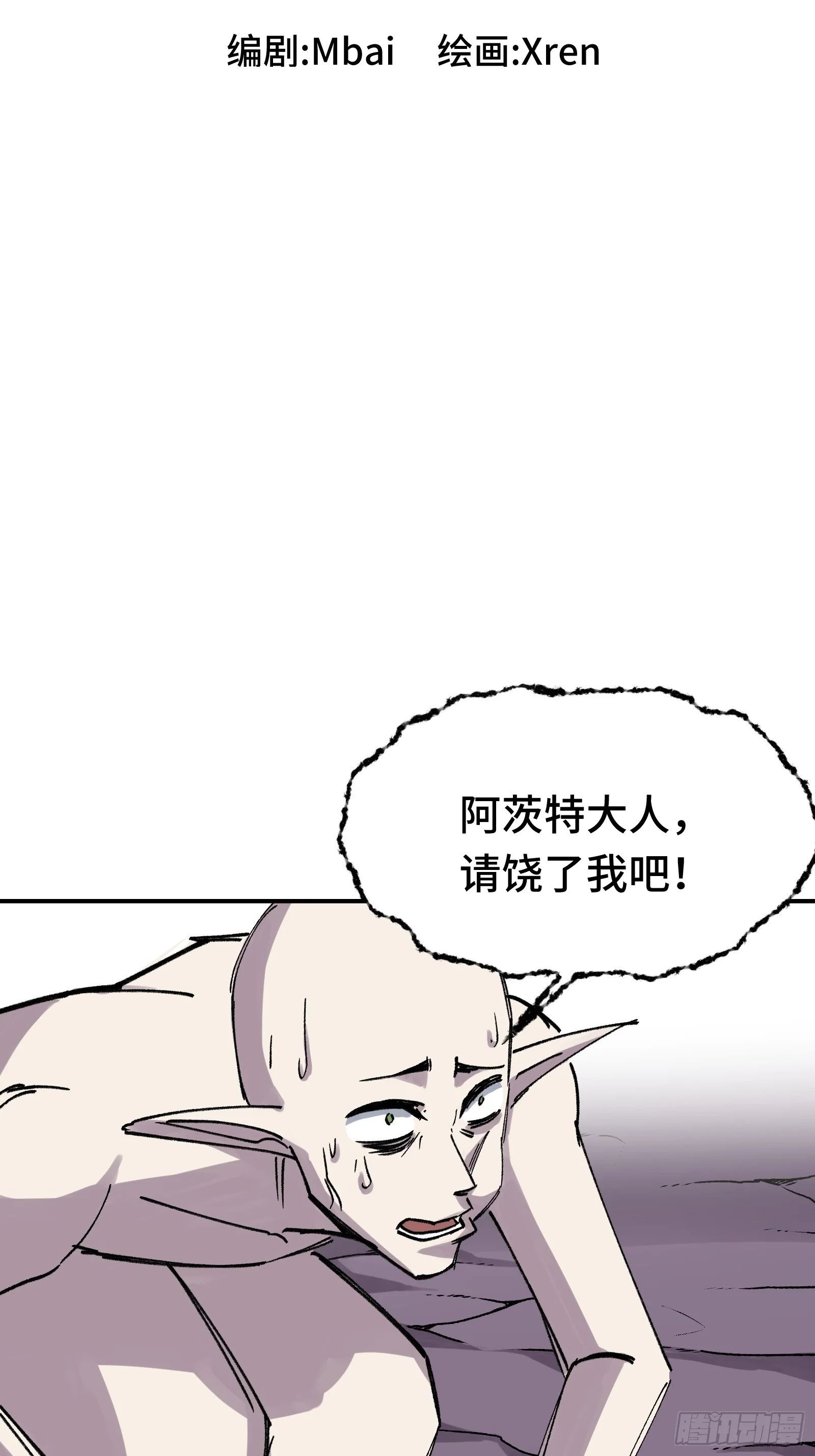 012 下辈子多发育点脑子 第4页